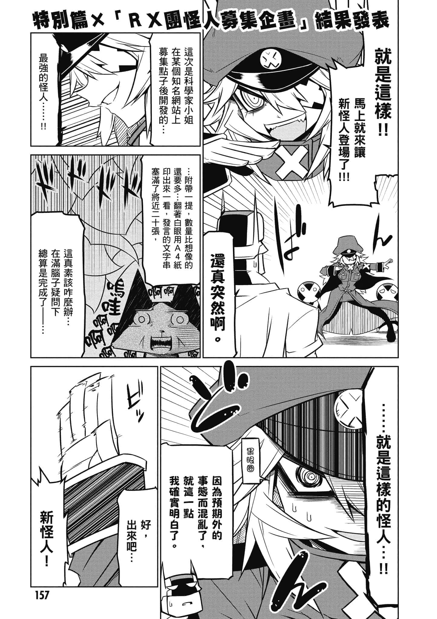 Page 158