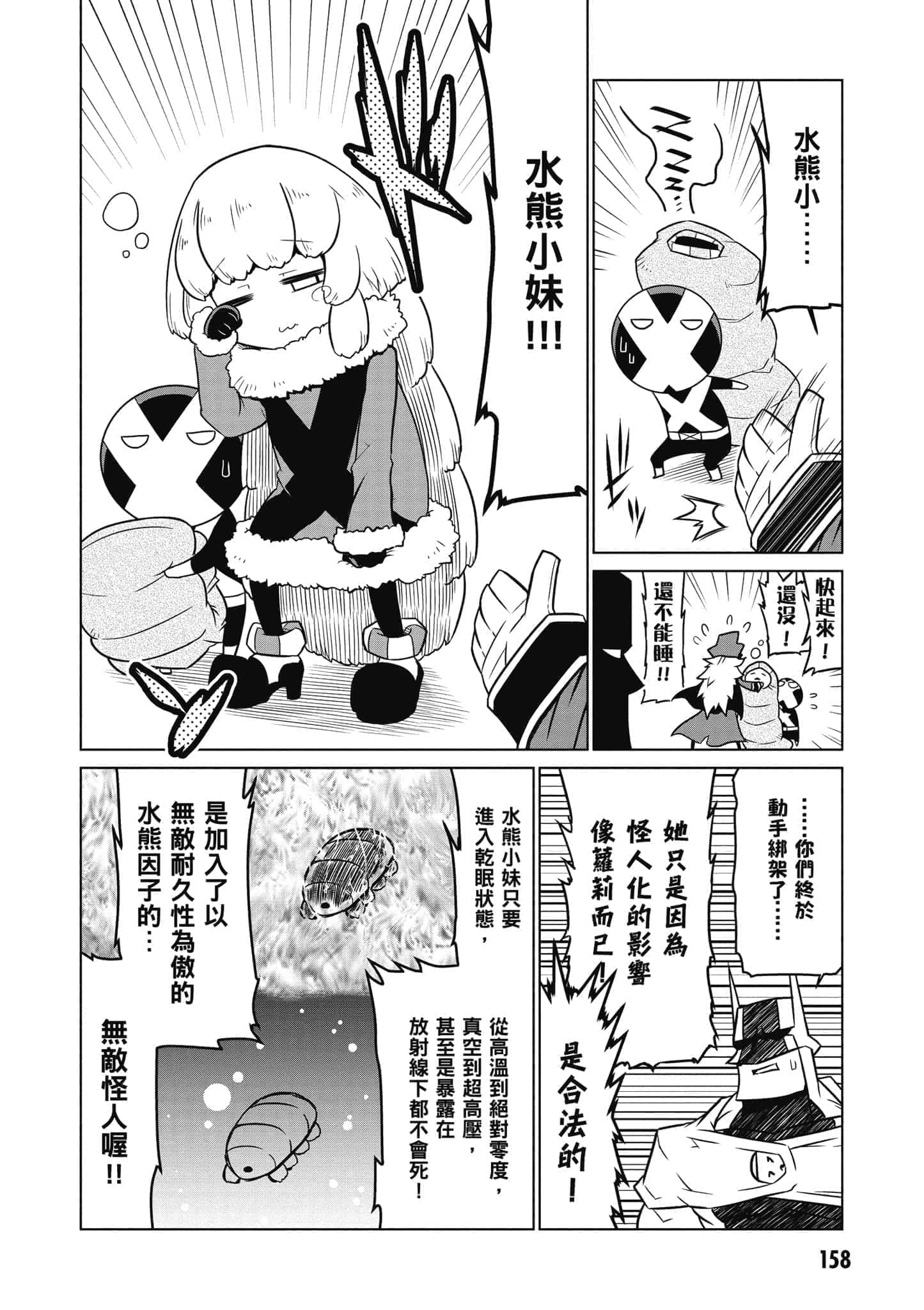 Page 159