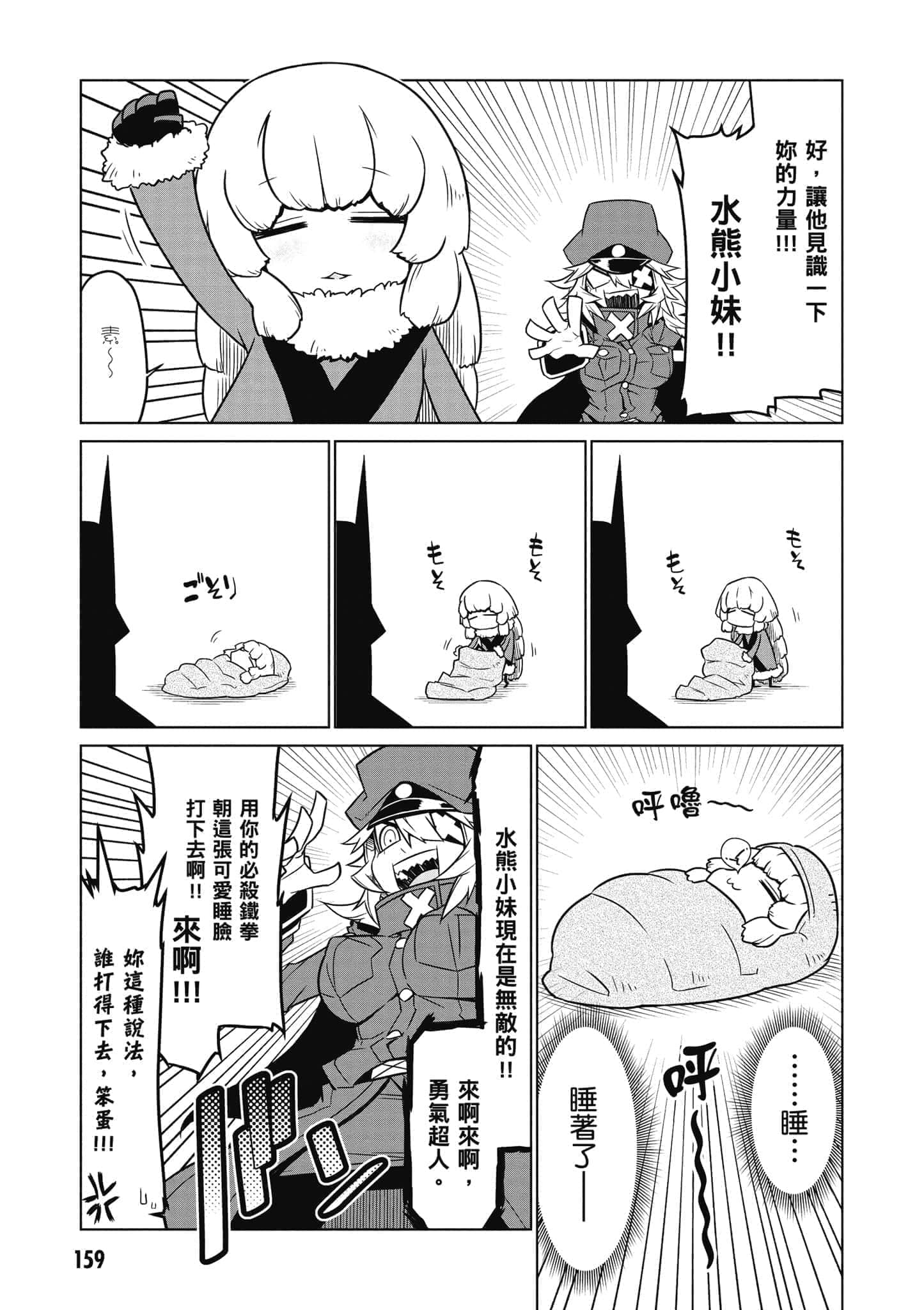 Page 160