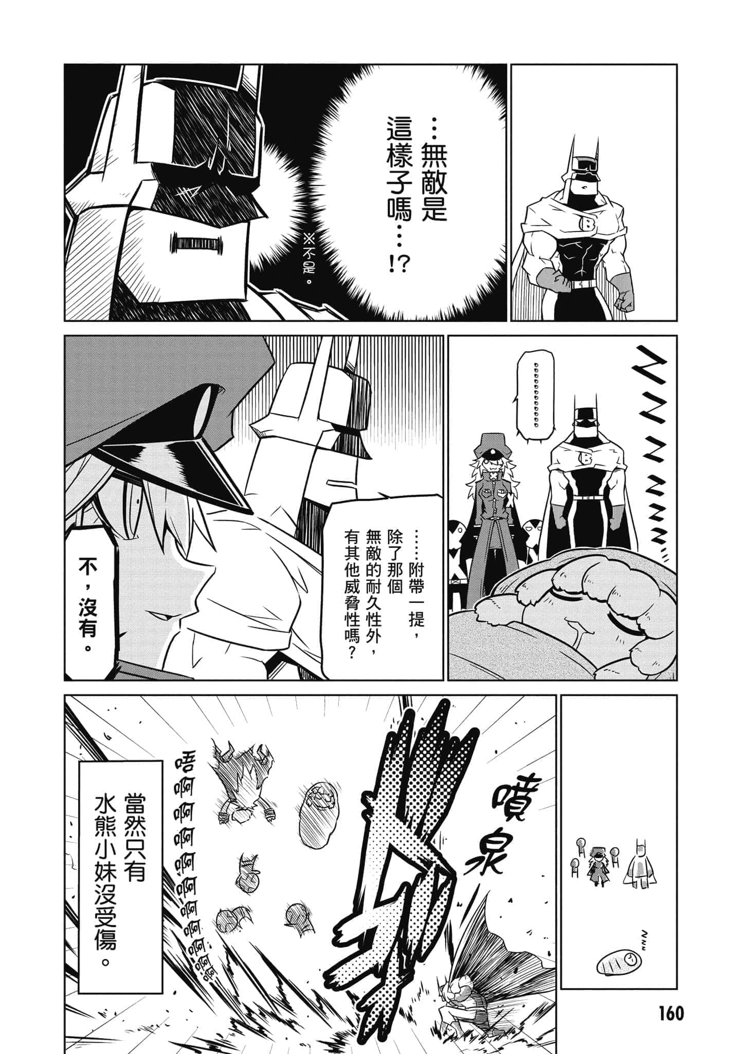 Page 161