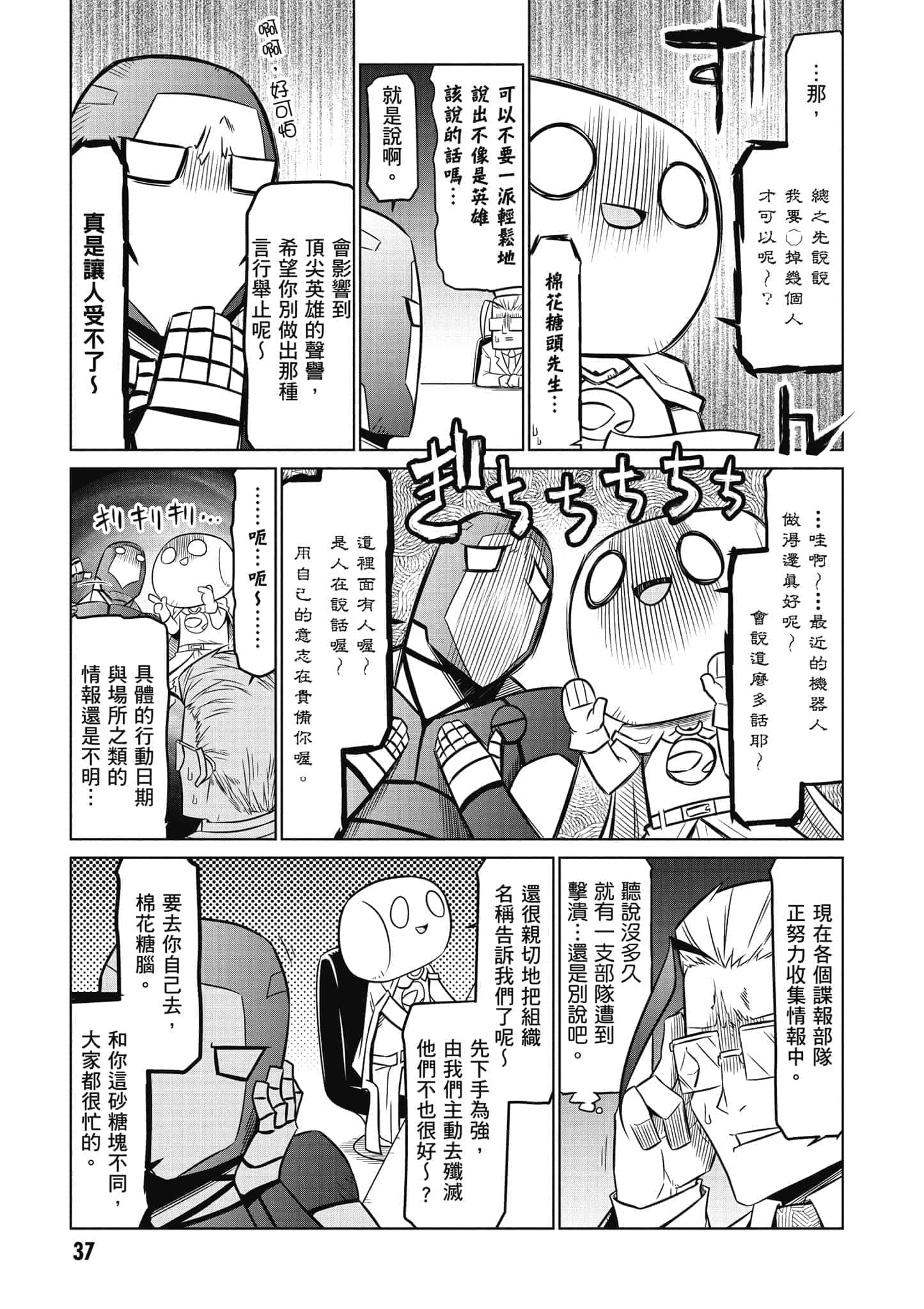 Page 38