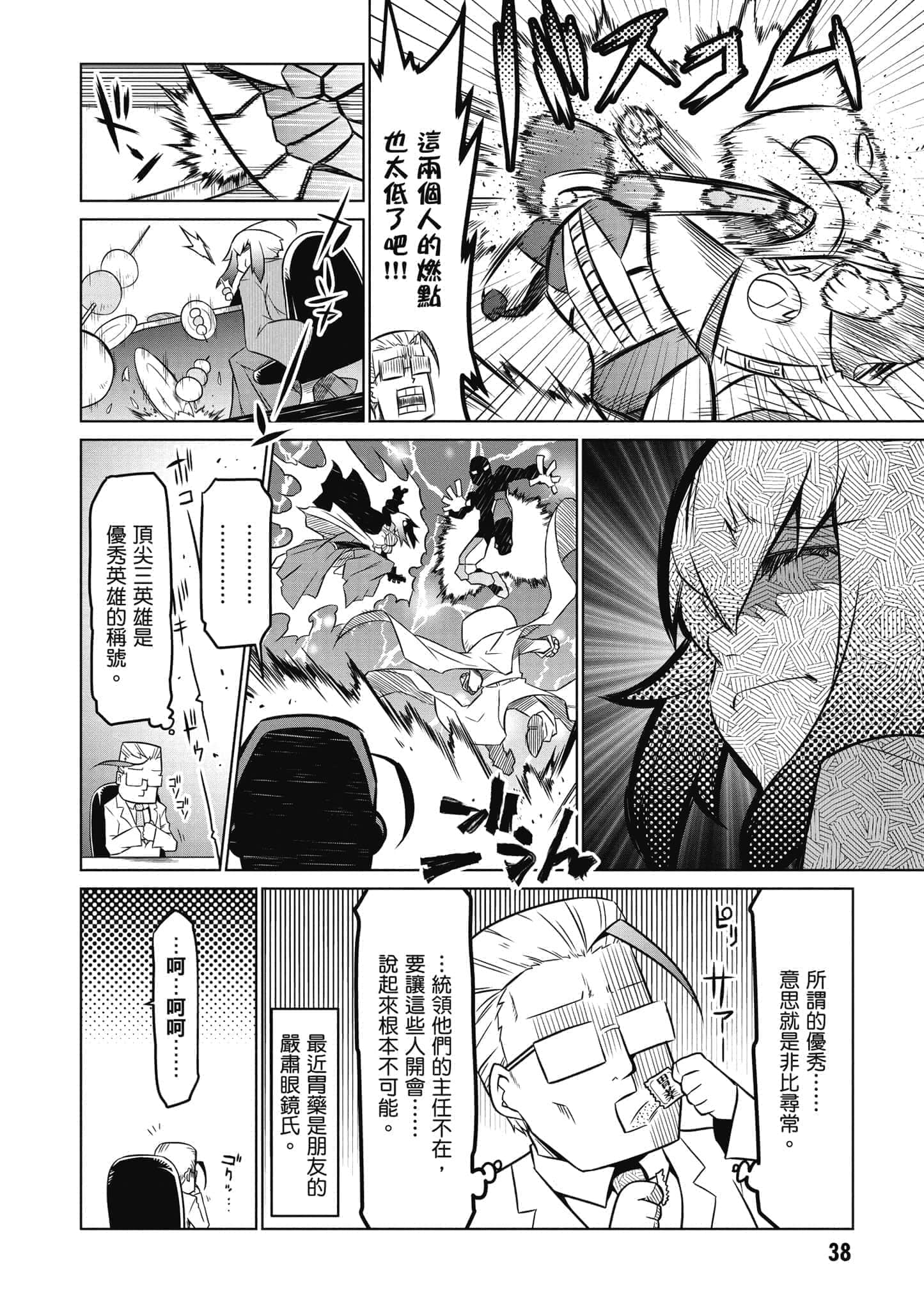 Page 39