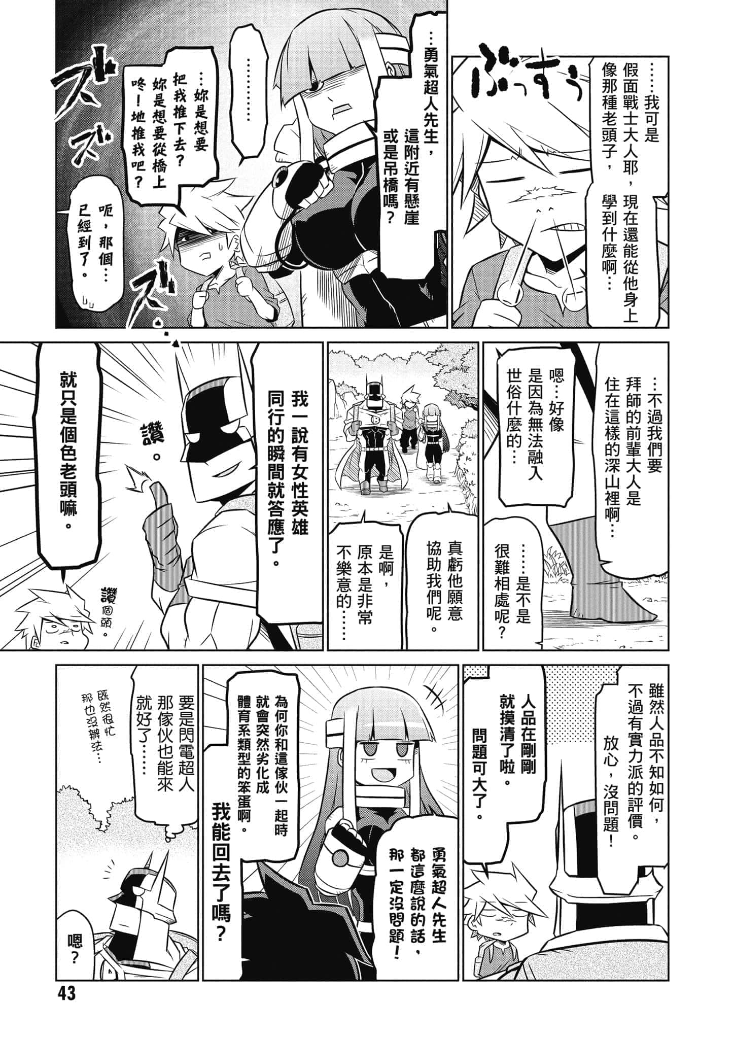 Page 44
