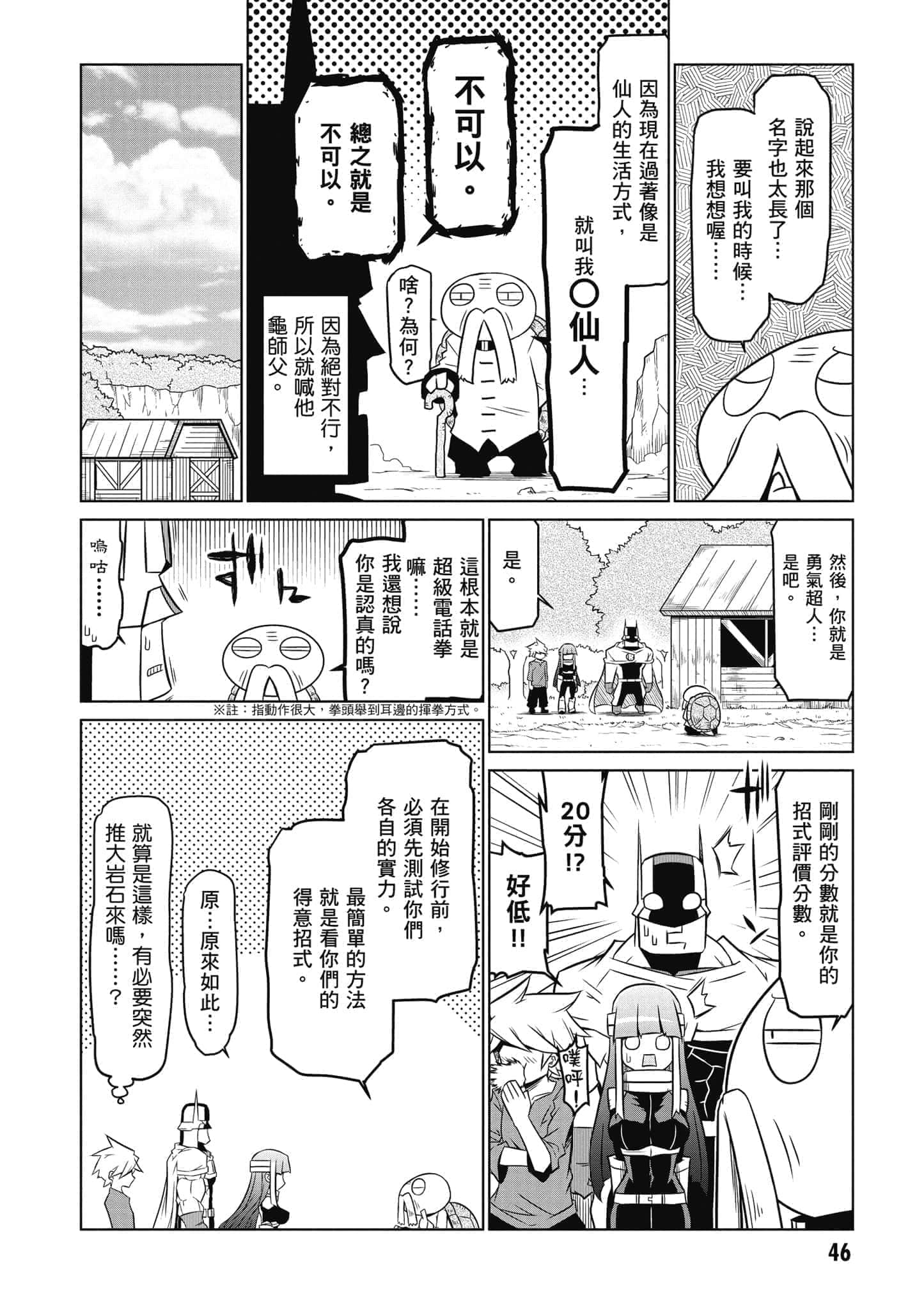 Page 47