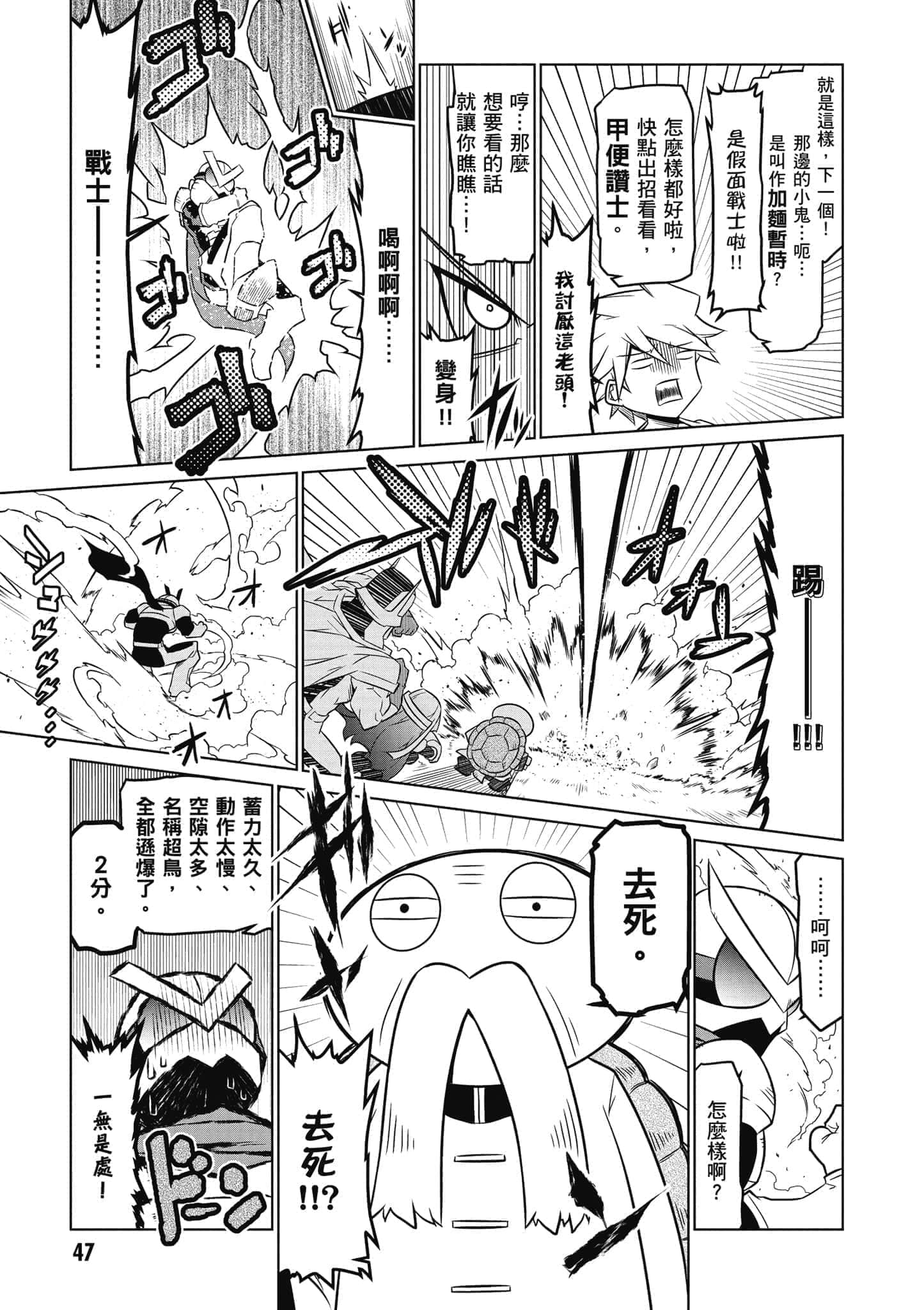 Page 48