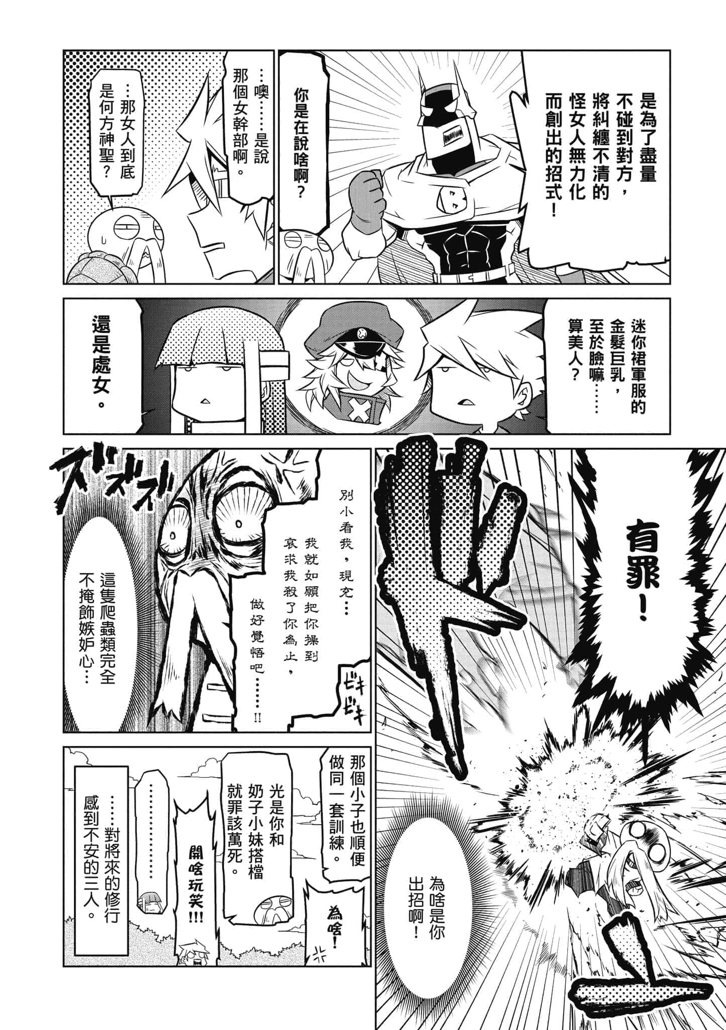 Page 51