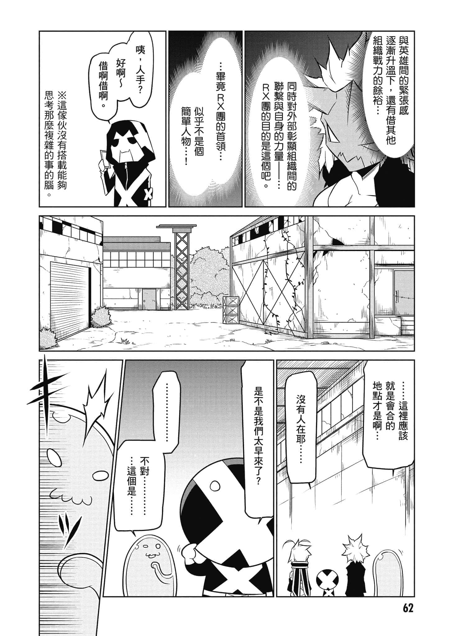 Page 63