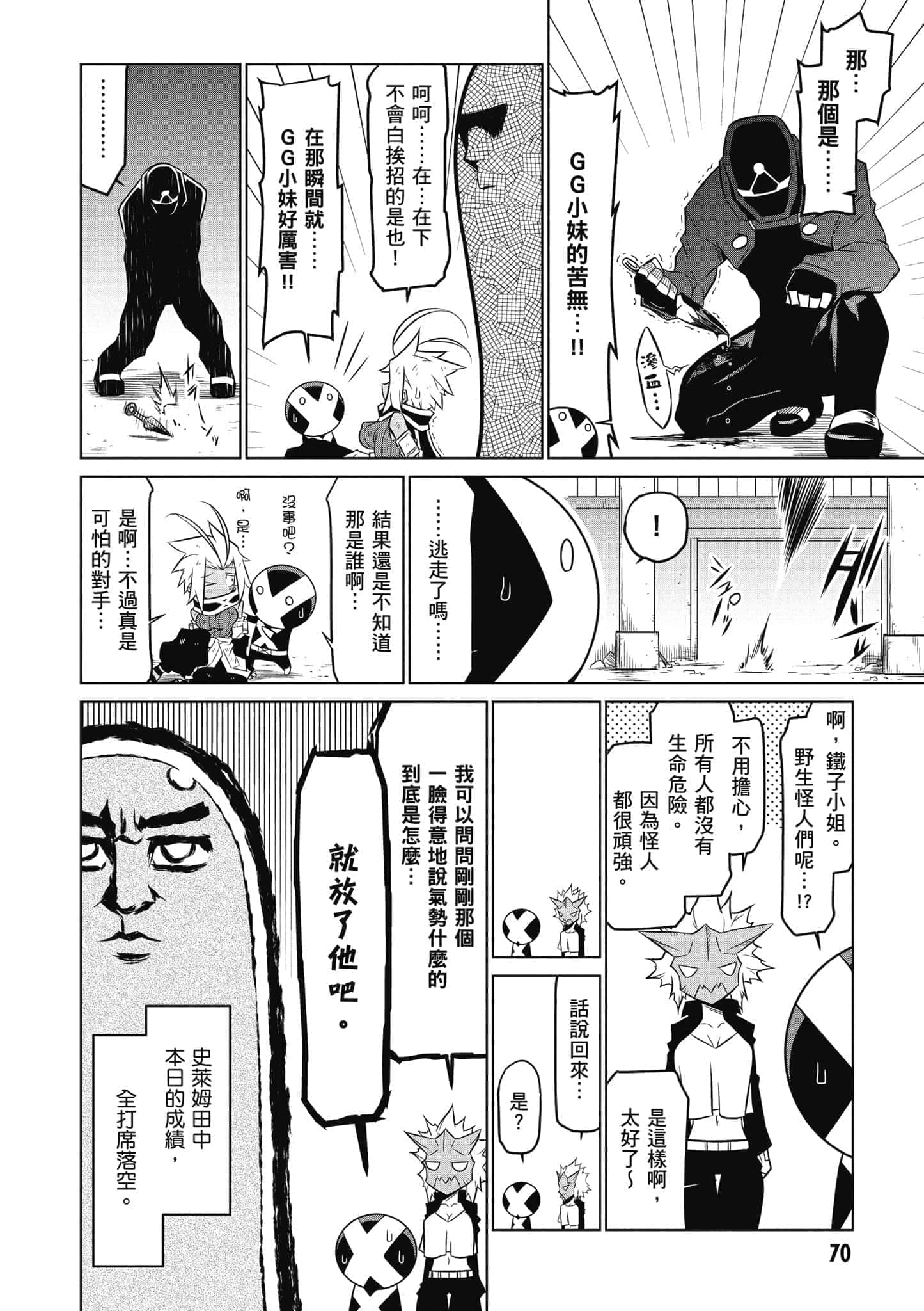 Page 71