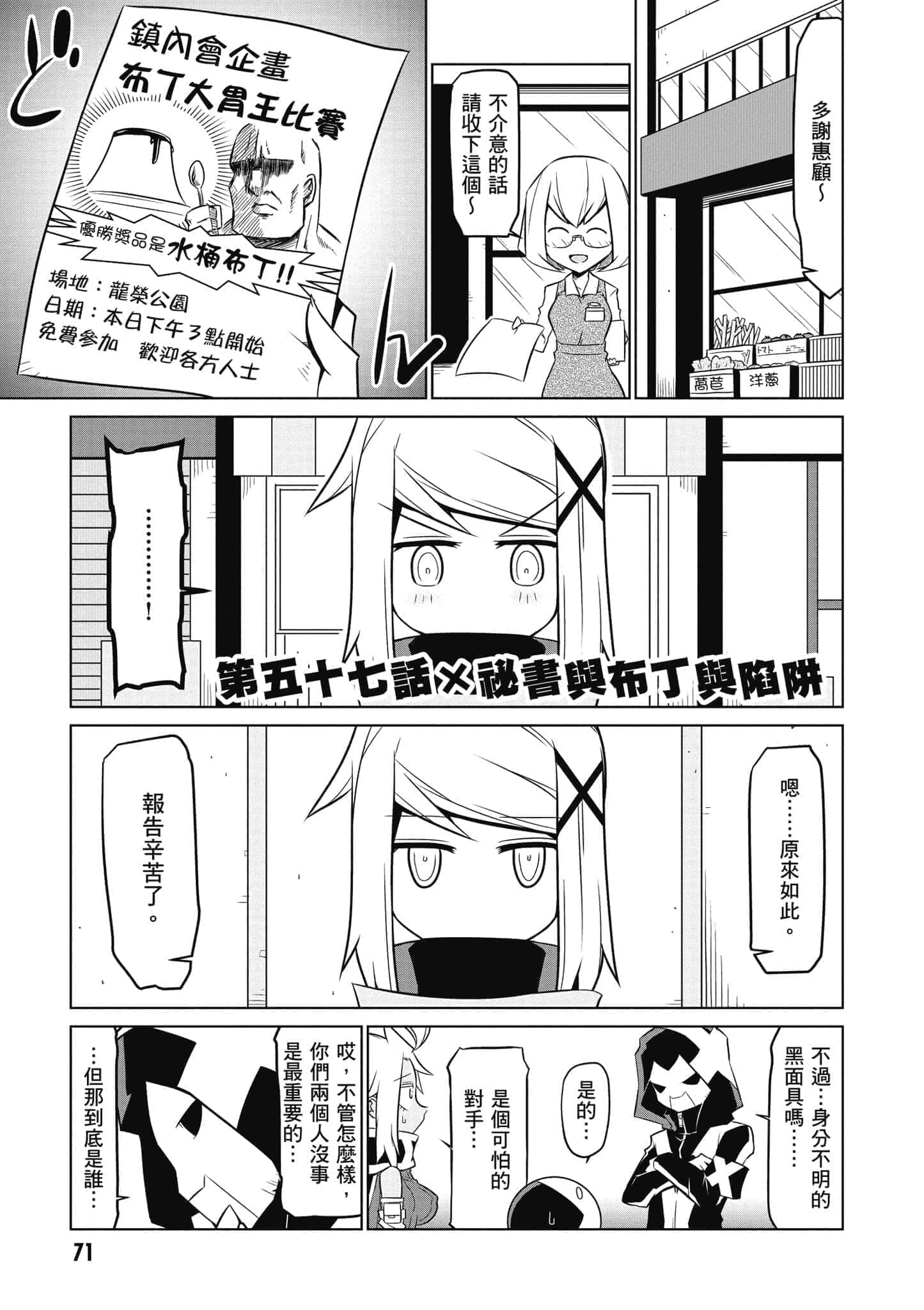 Page 72
