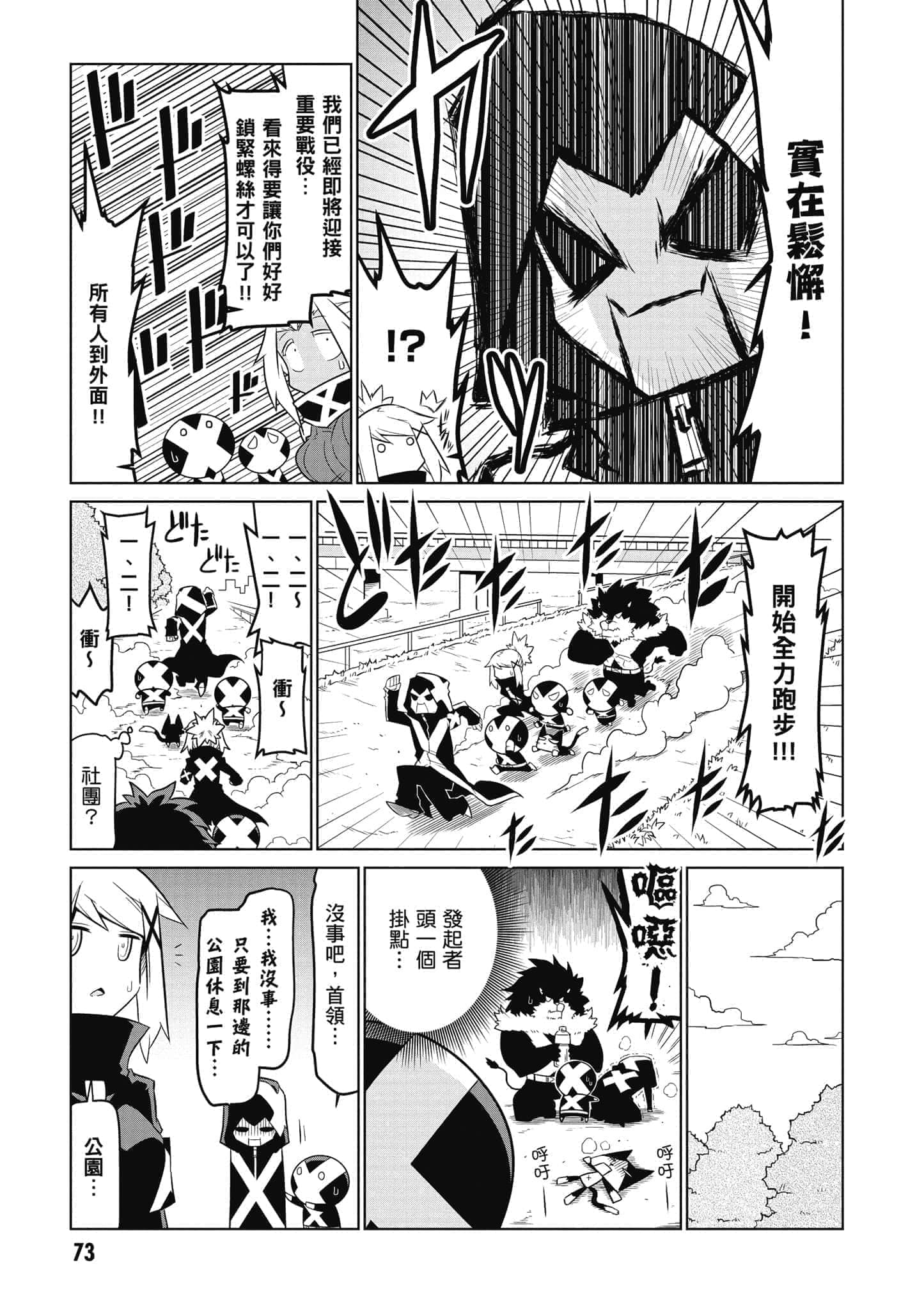 Page 74