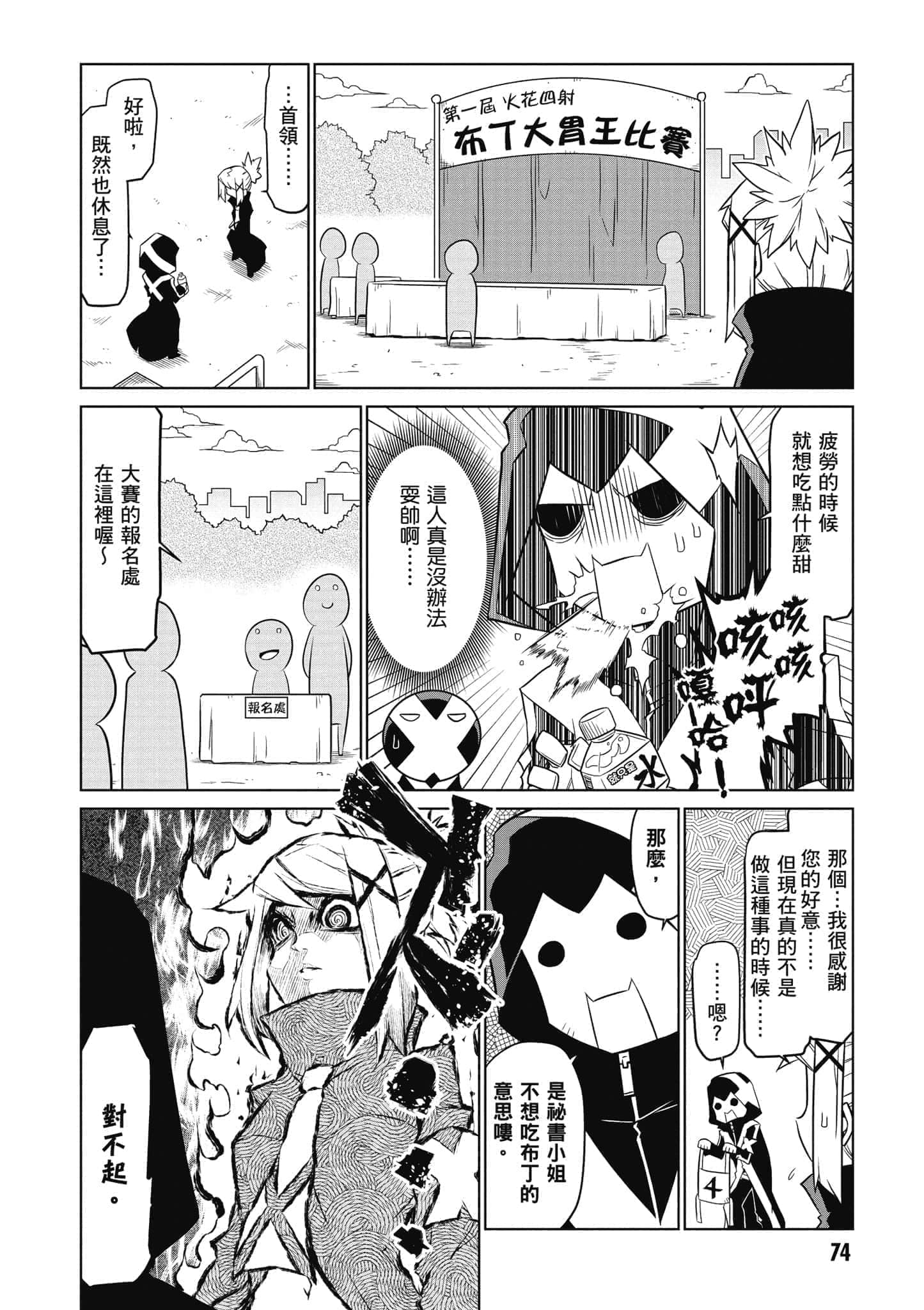 Page 75