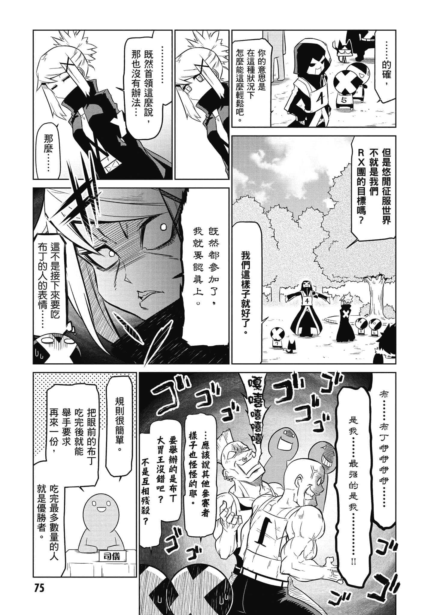 Page 76