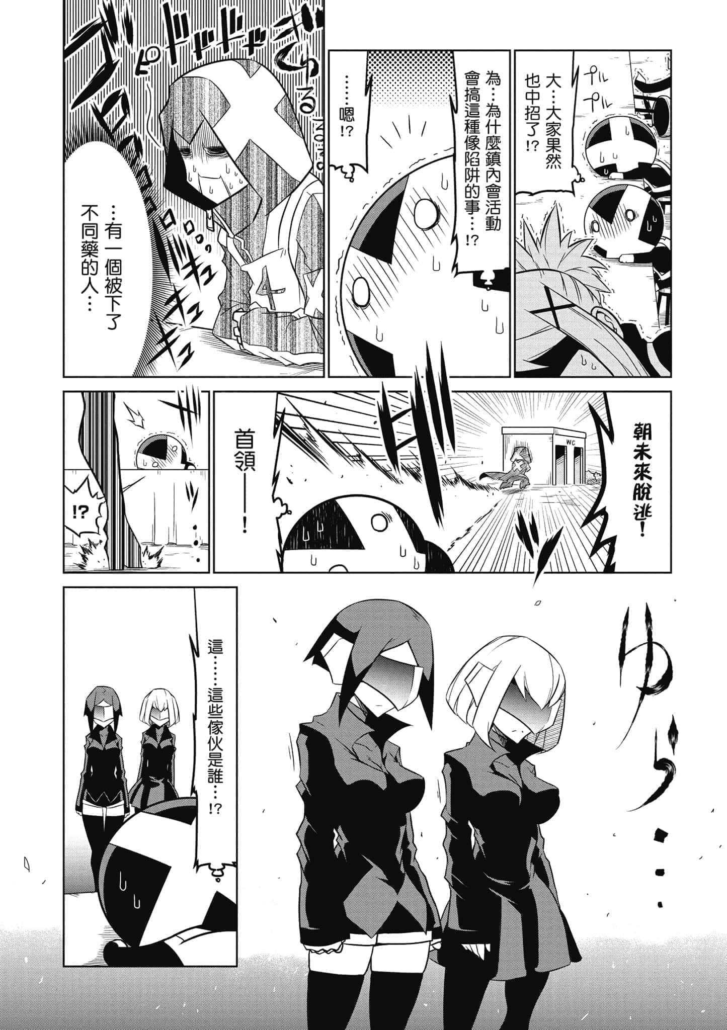 Page 79