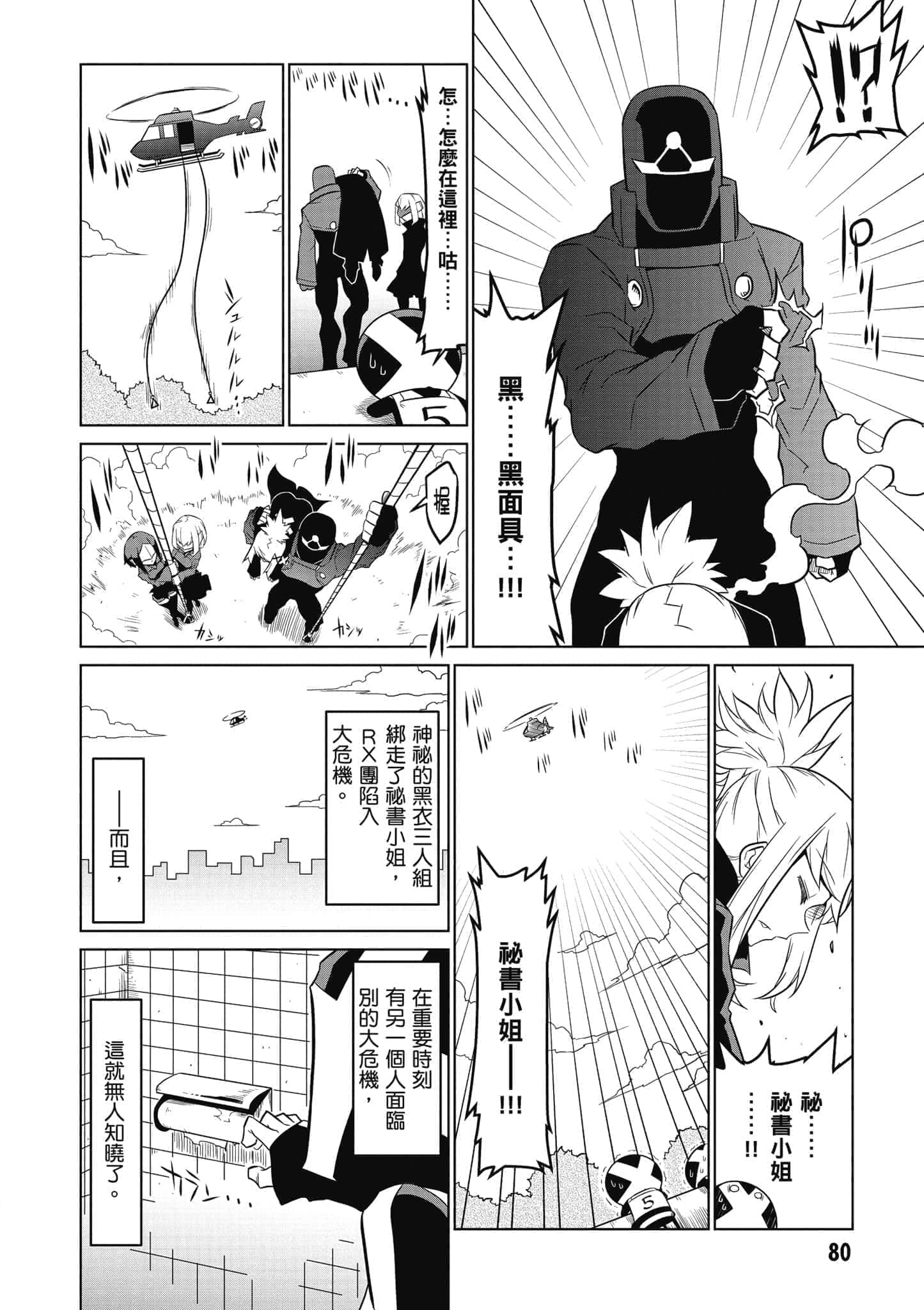 Page 81