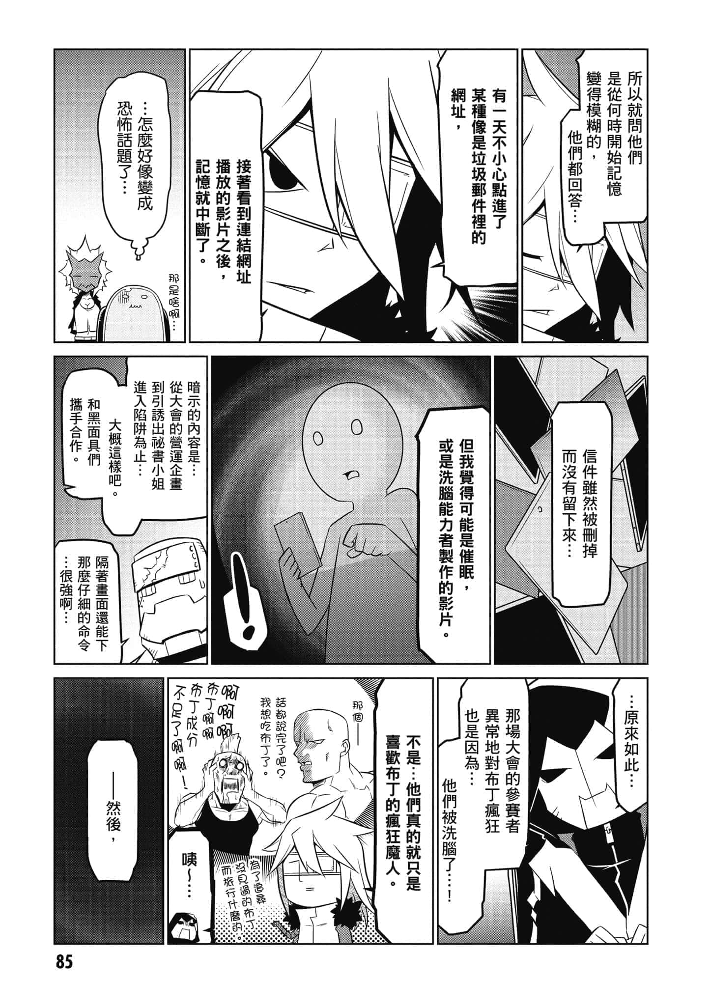 Page 86