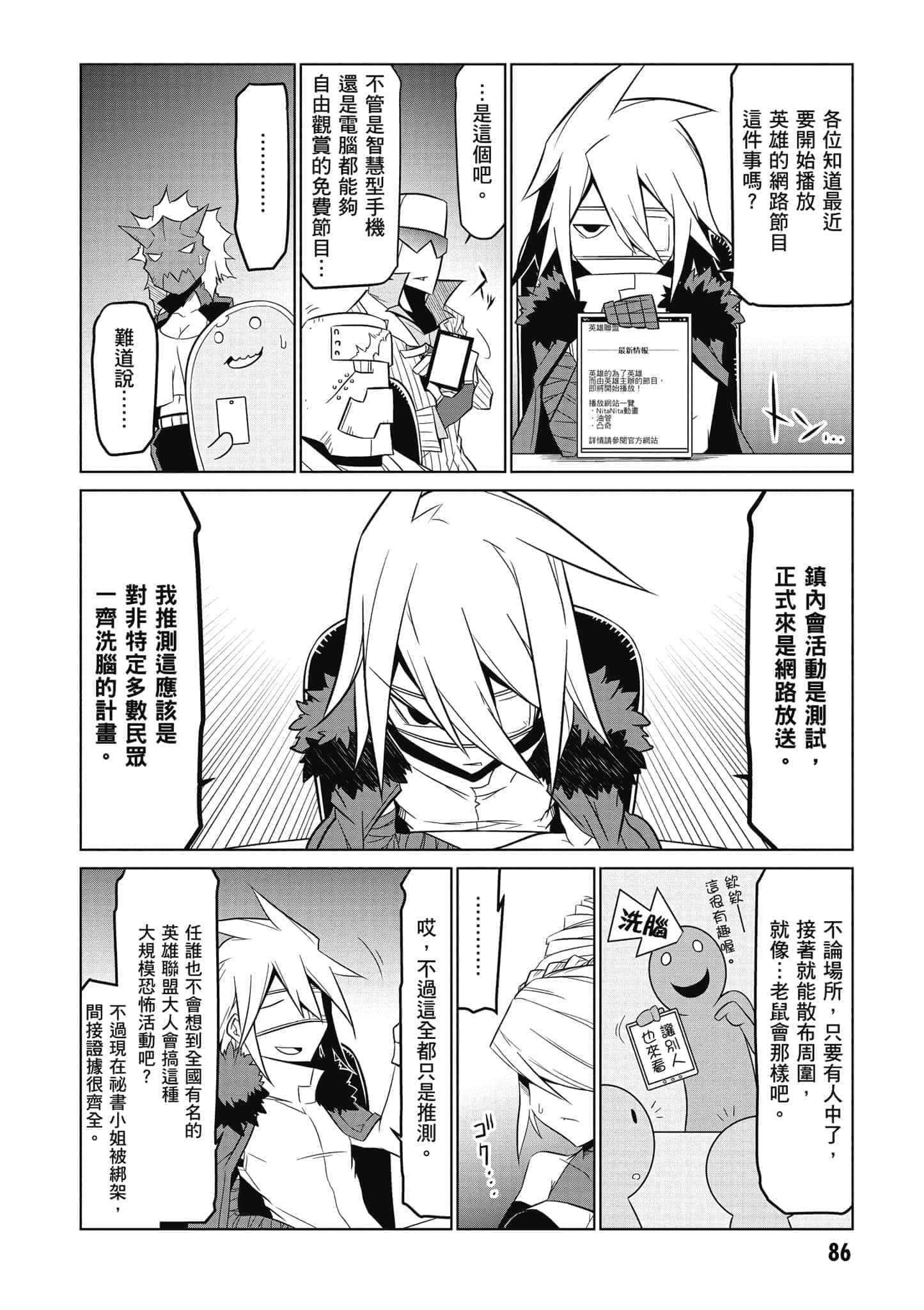 Page 87