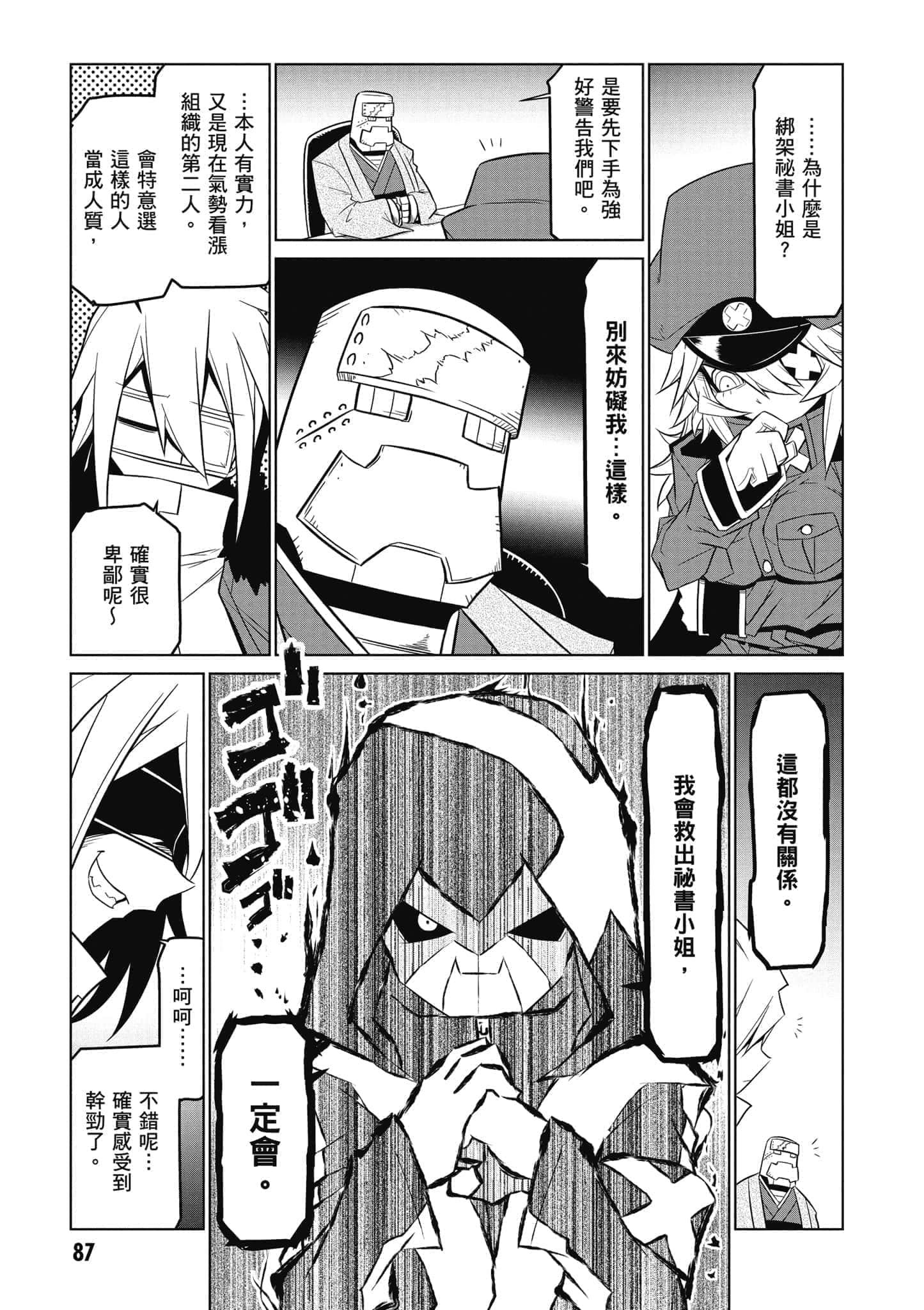 Page 88