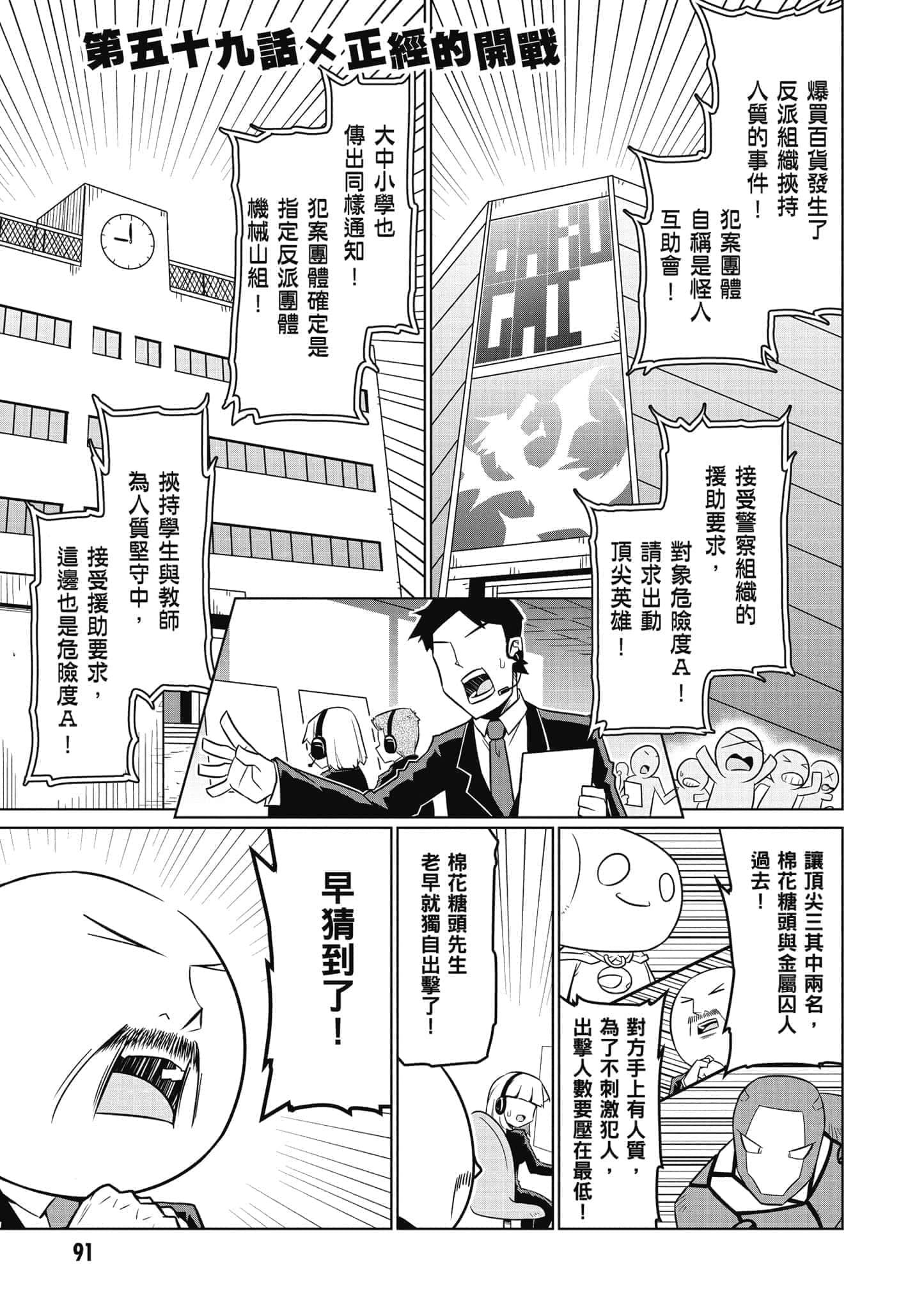 Page 92