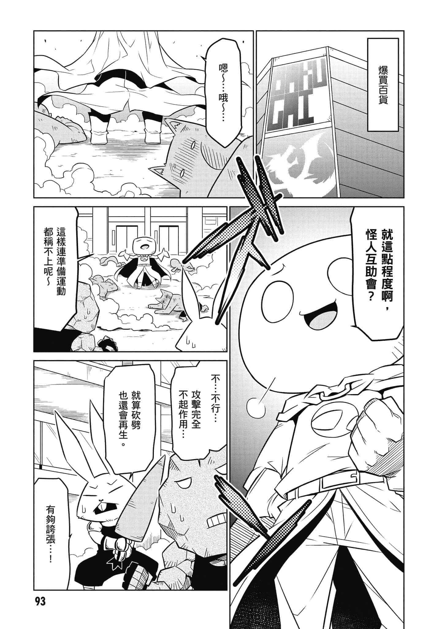Page 94