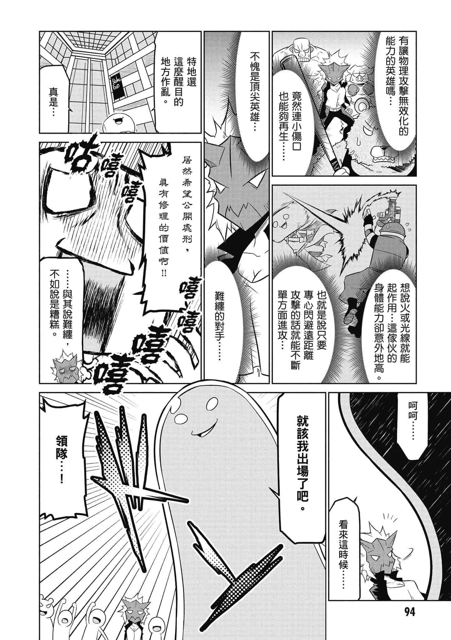 Page 95