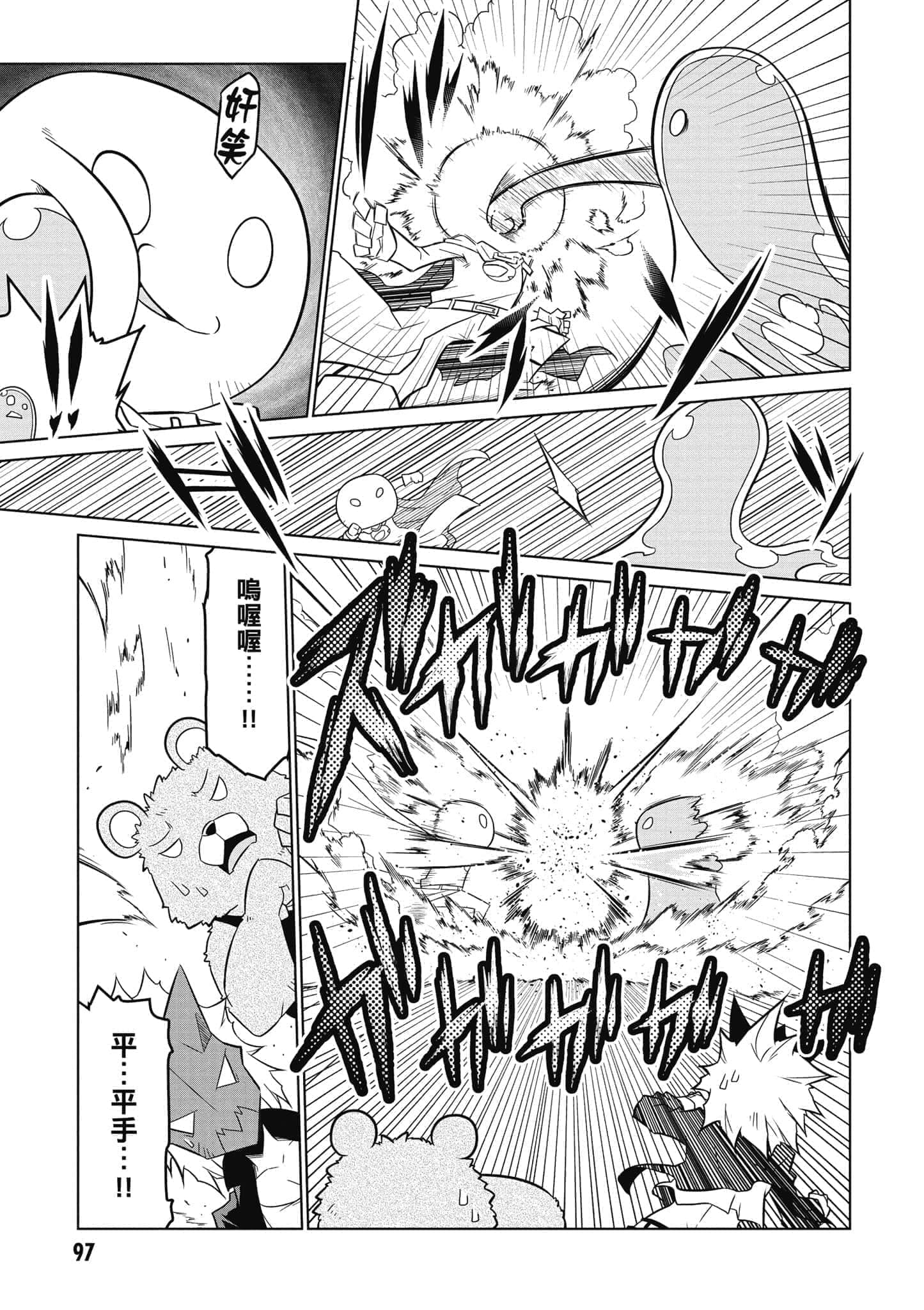 Page 98