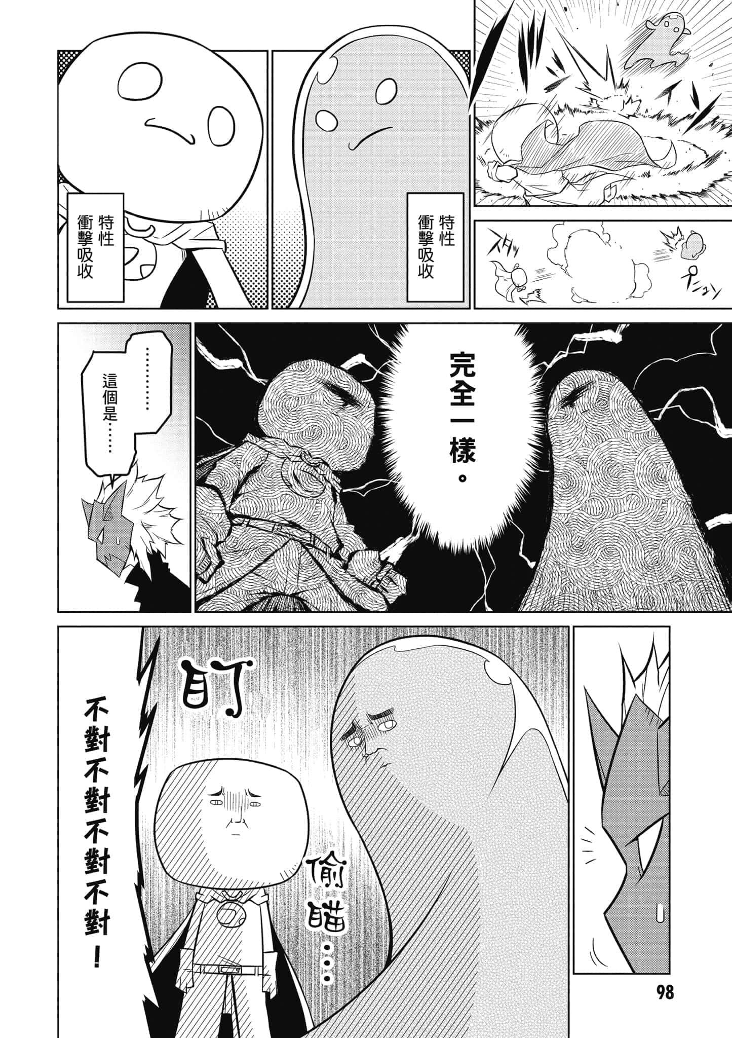 Page 99