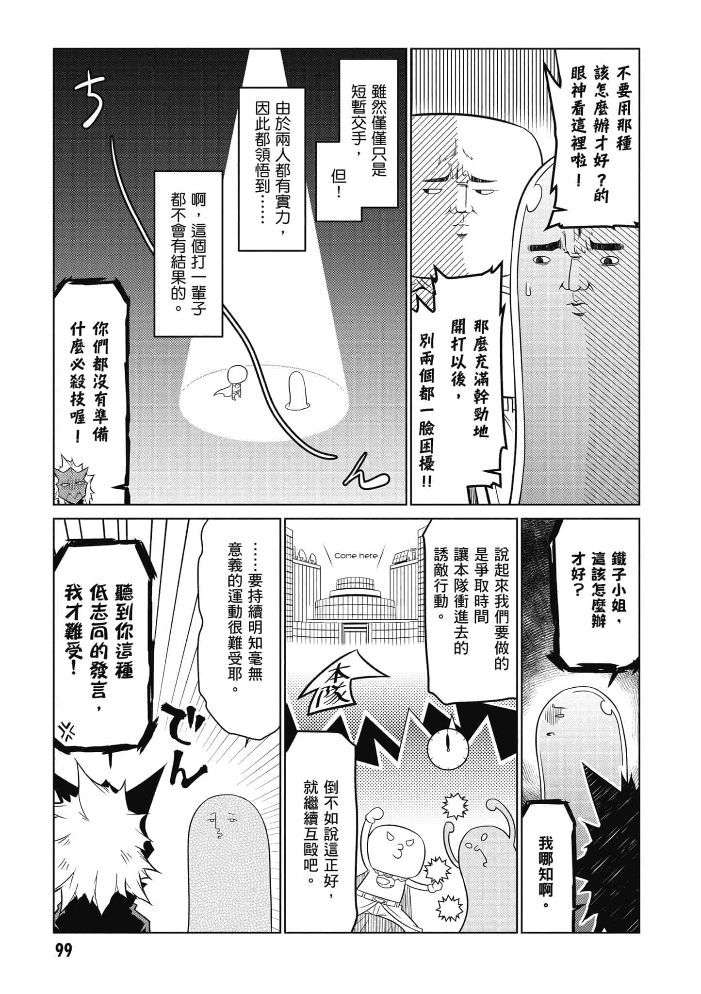 Page 100