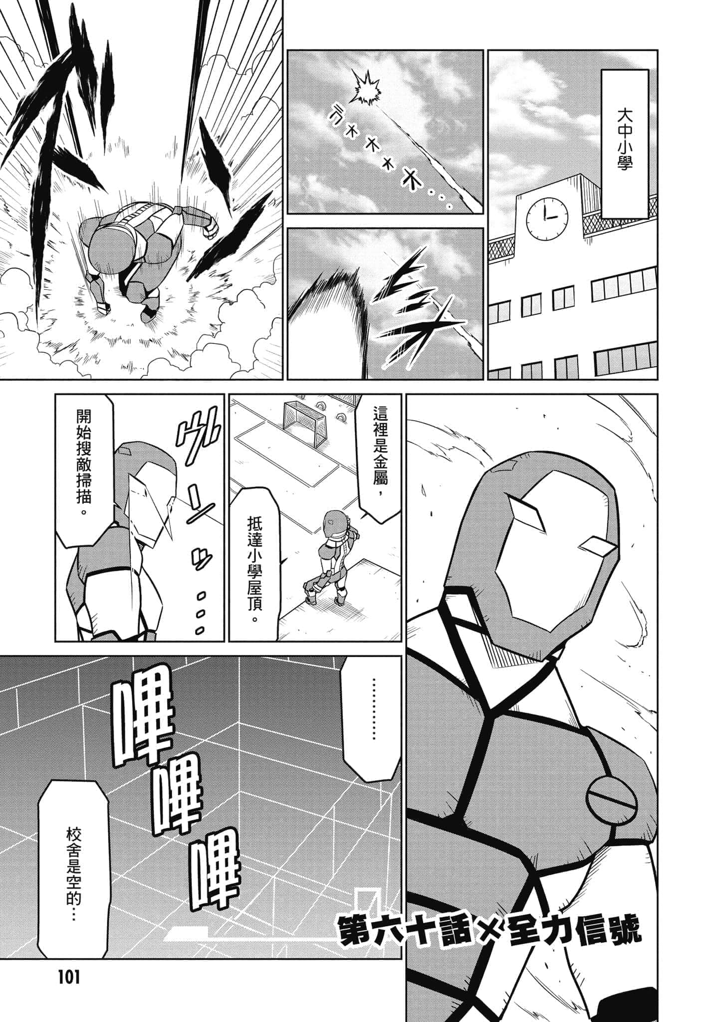 Page 102