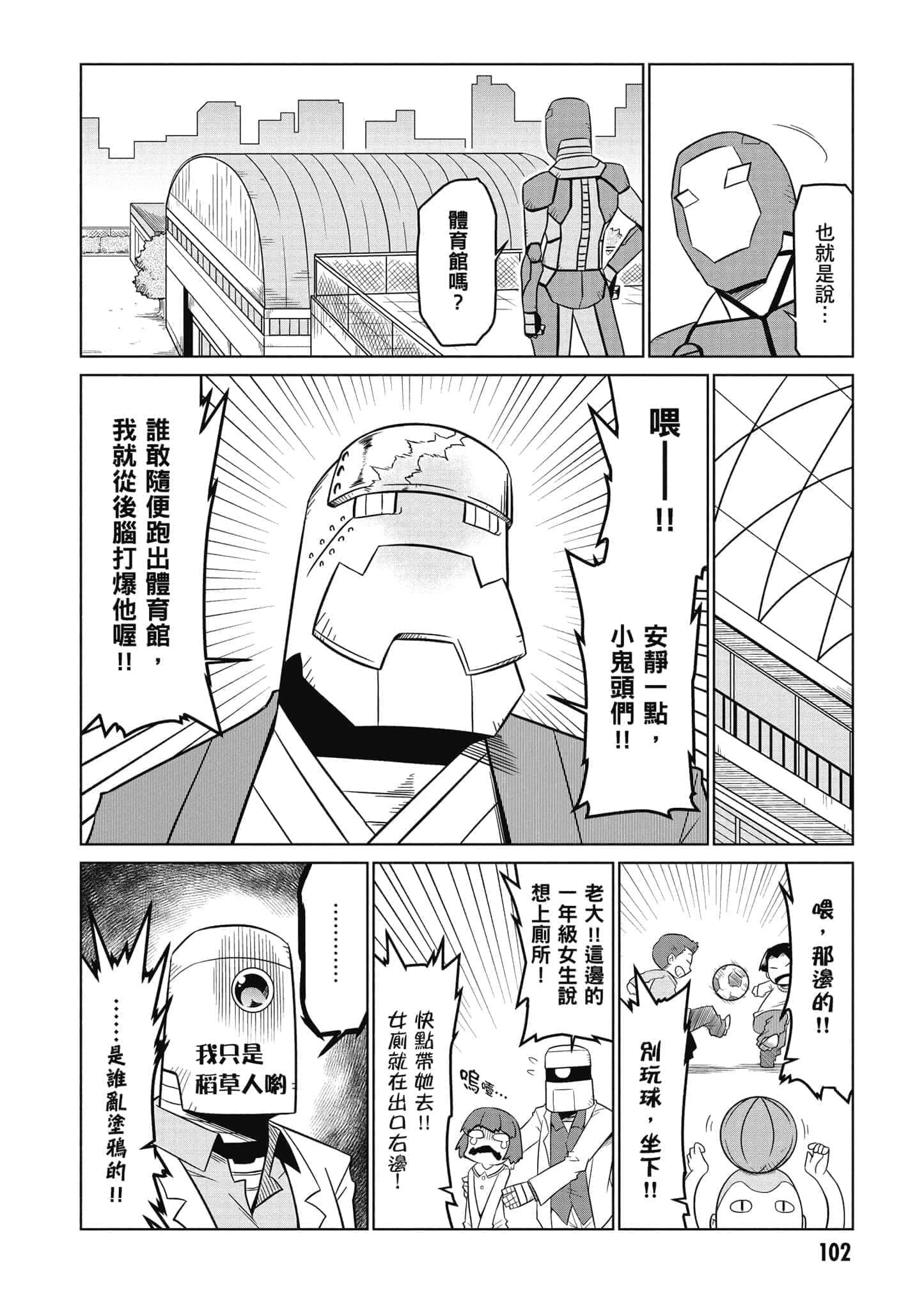 Page 103