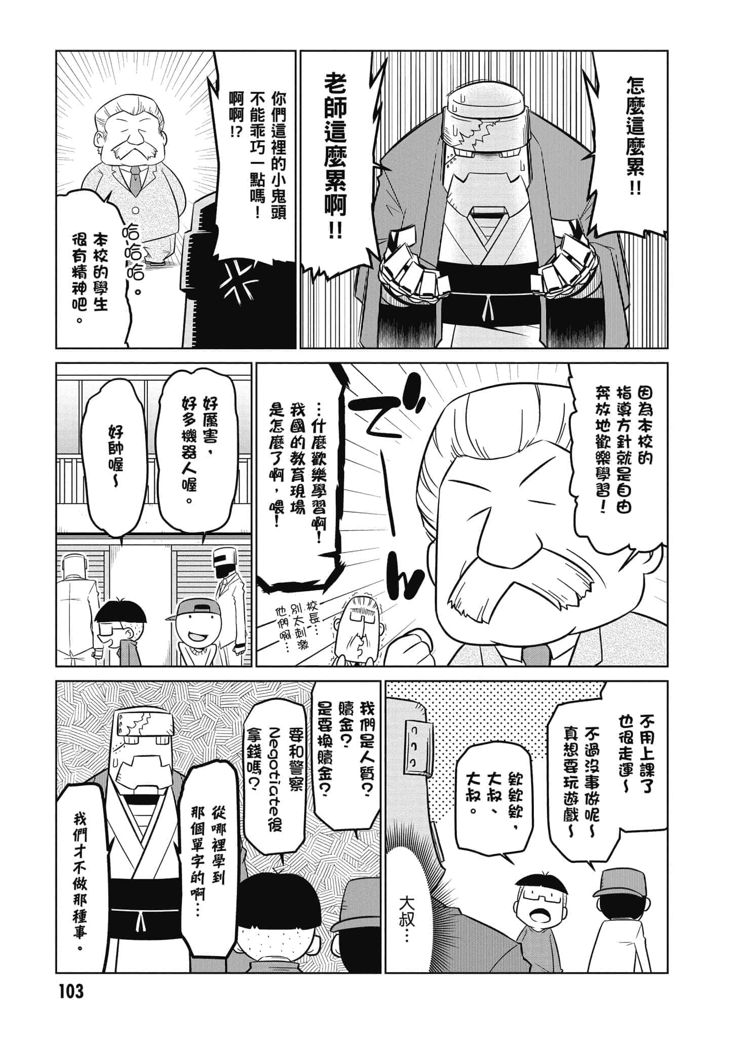 Page 104