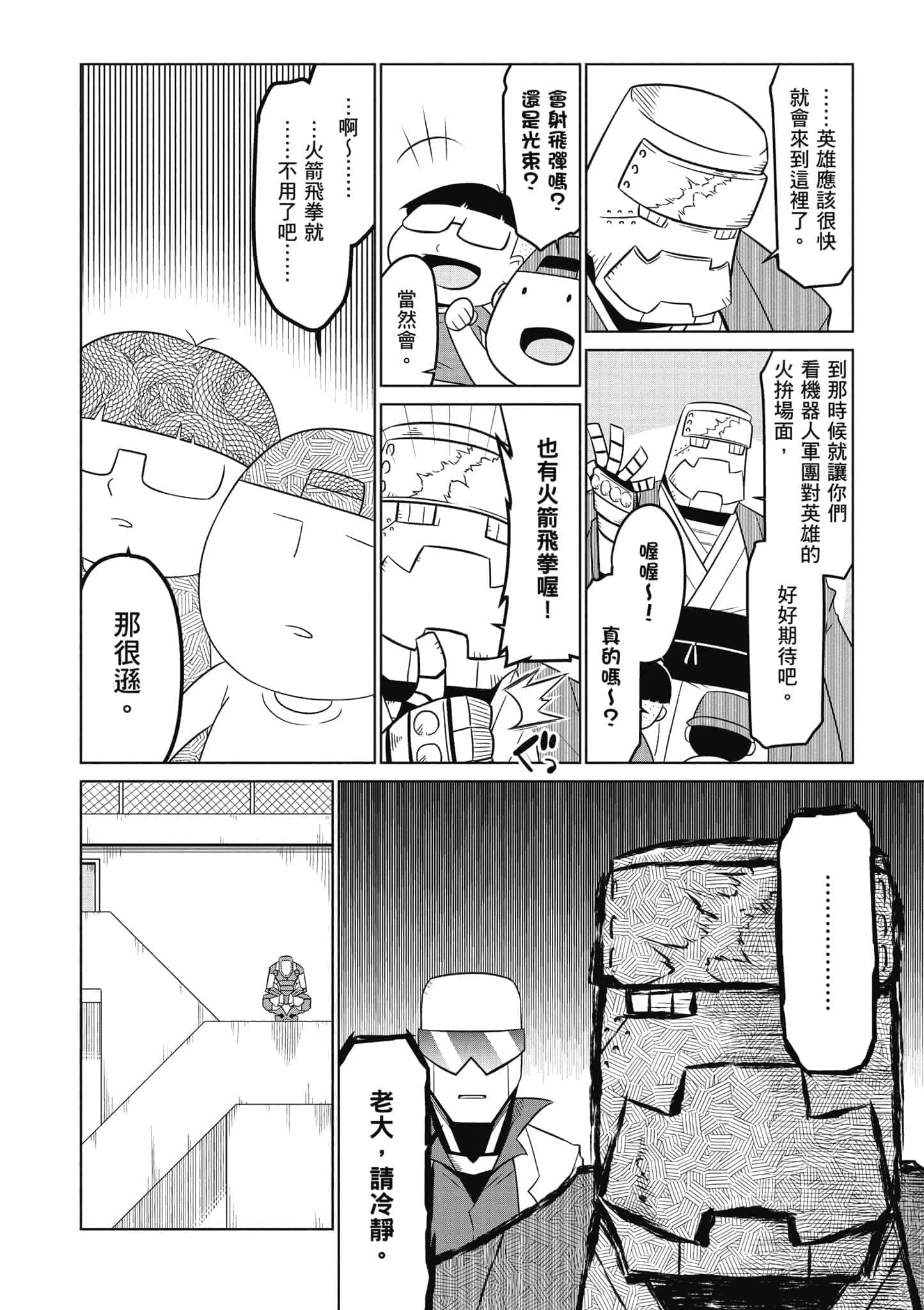 Page 105
