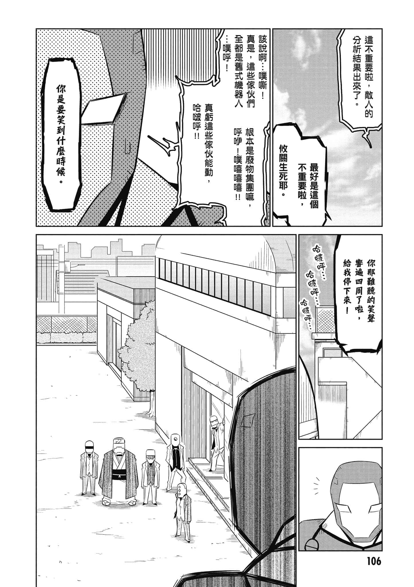 Page 107