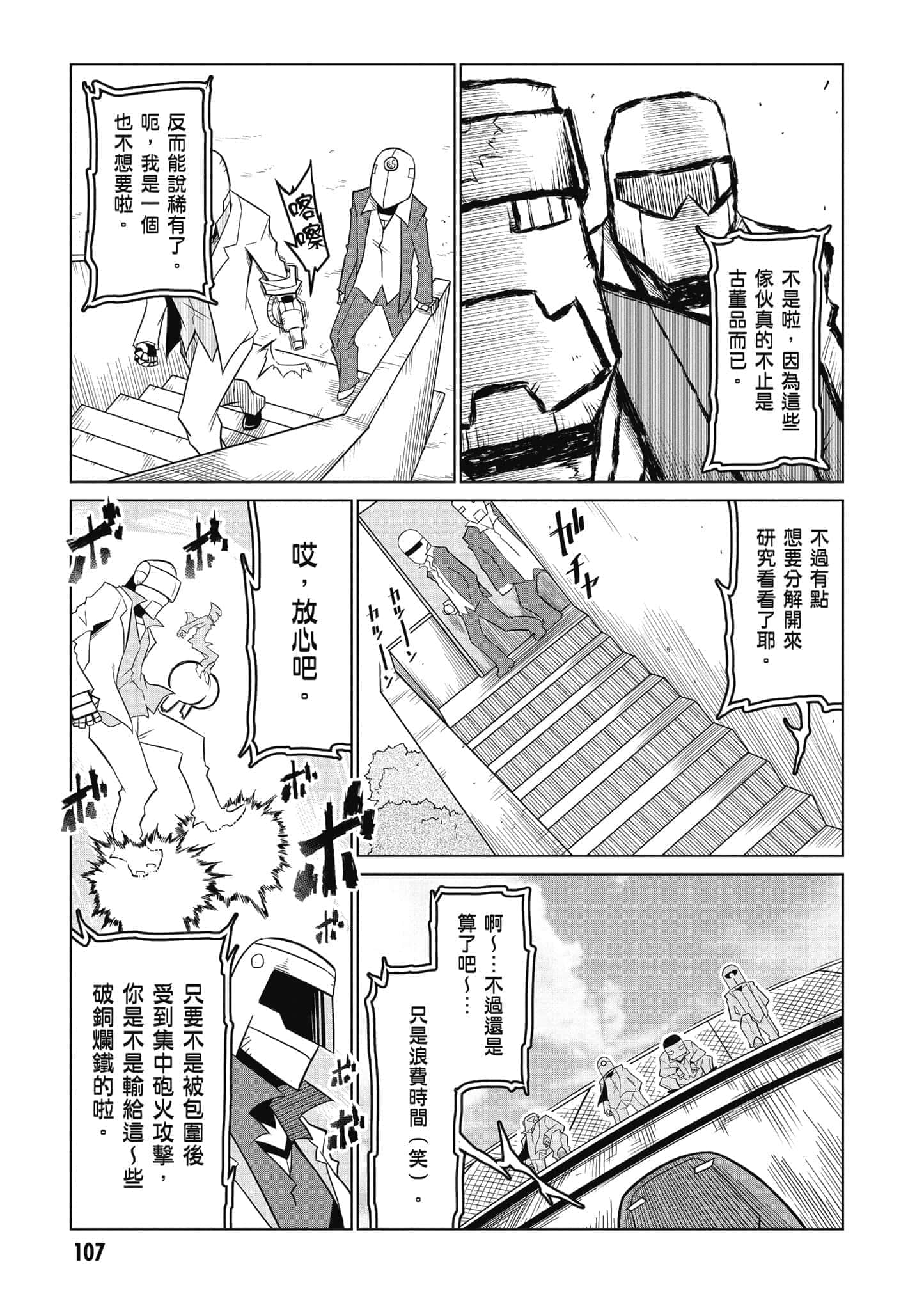 Page 108