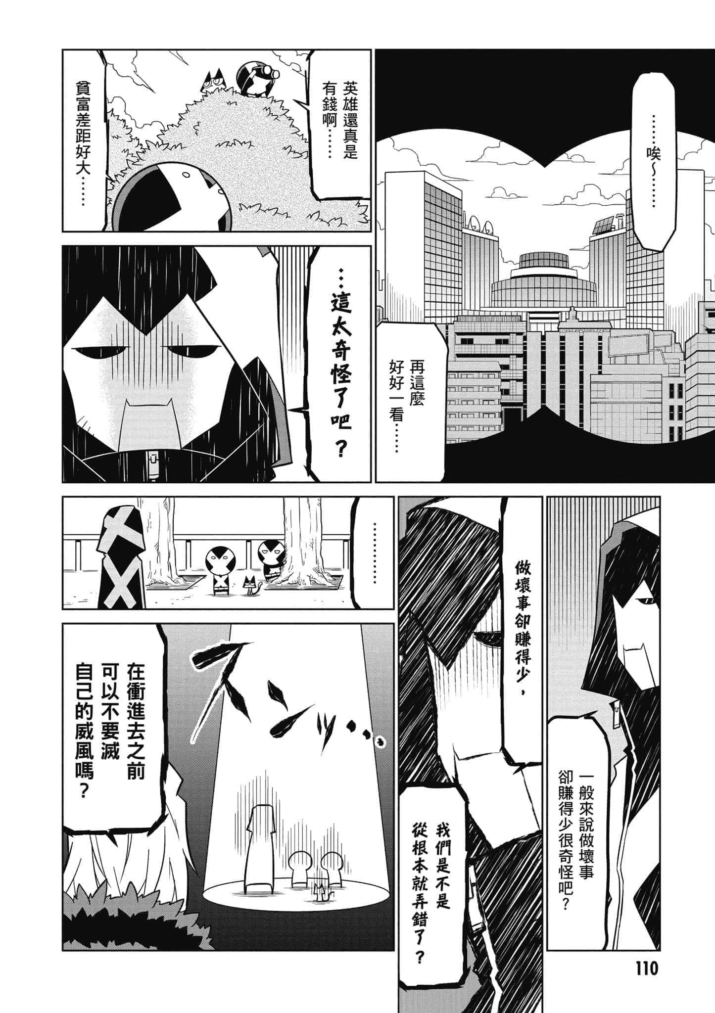 Page 111