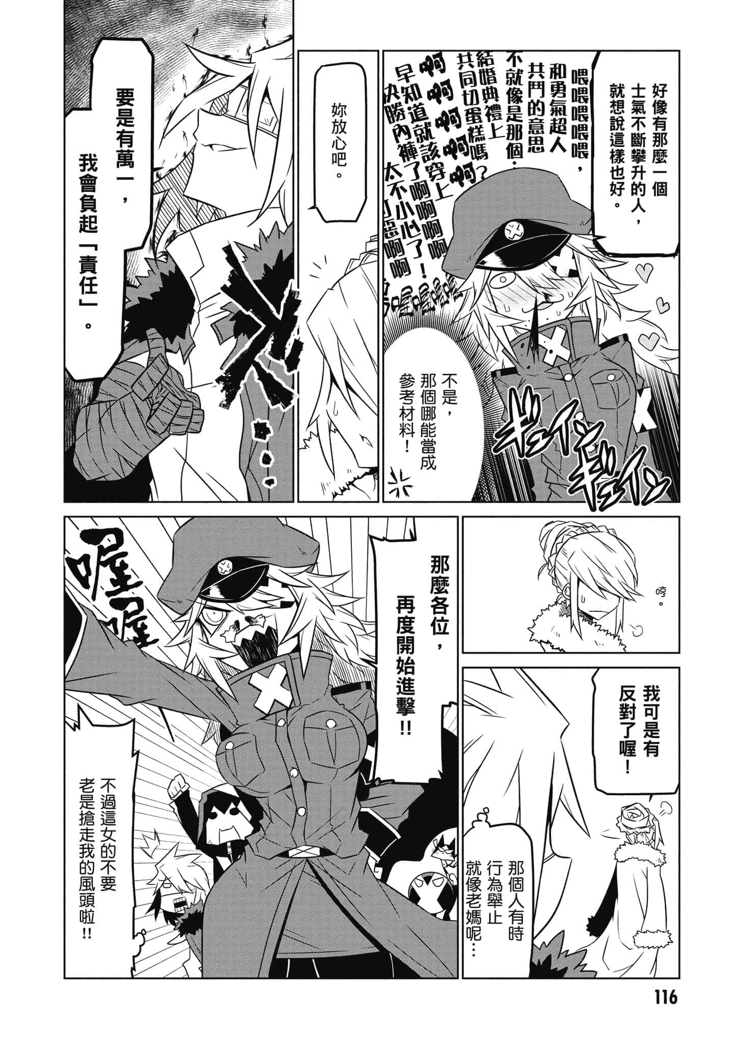 Page 117