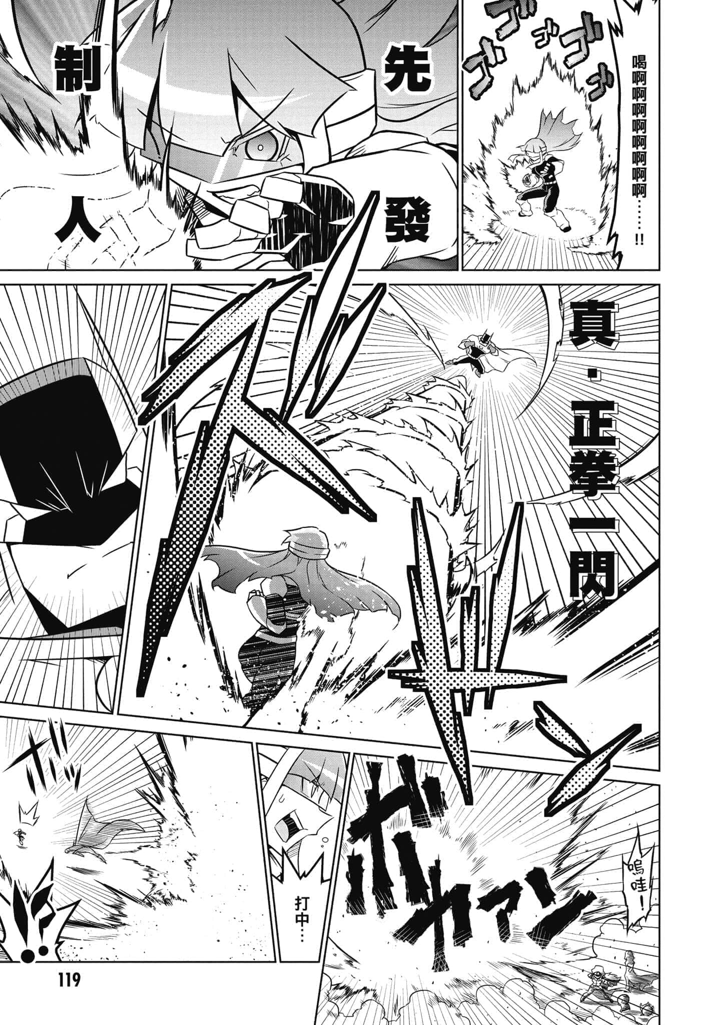 Page 120