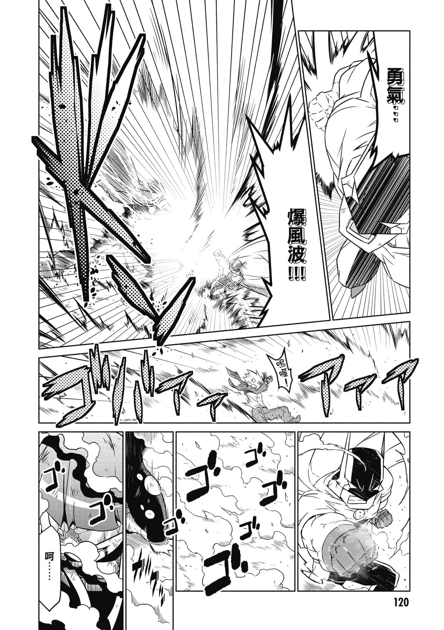 Page 121