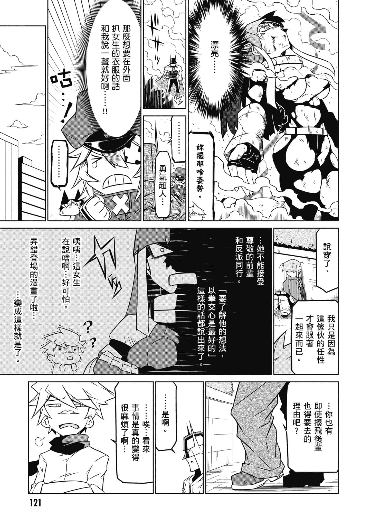 Page 122