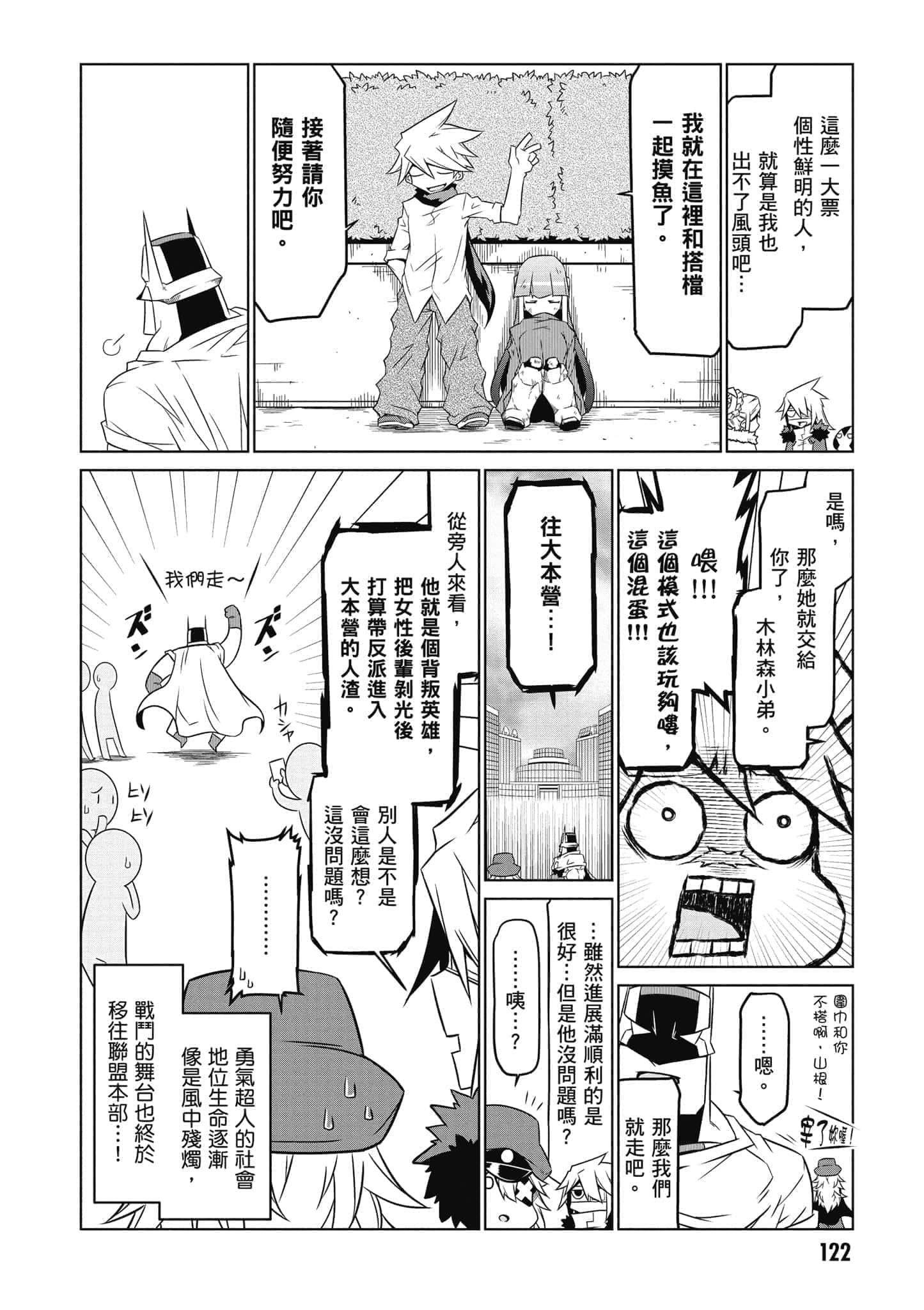 Page 123