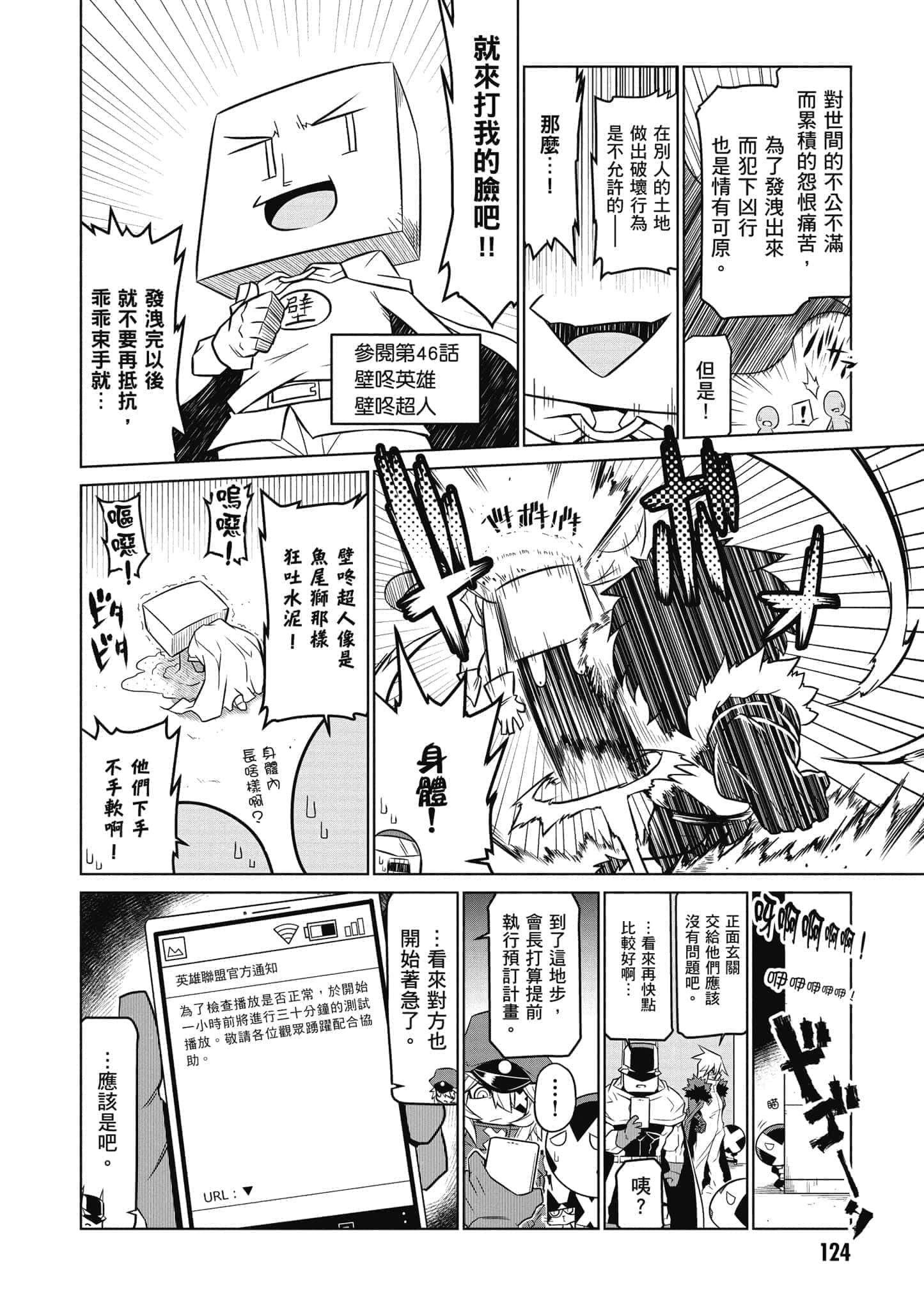 Page 125