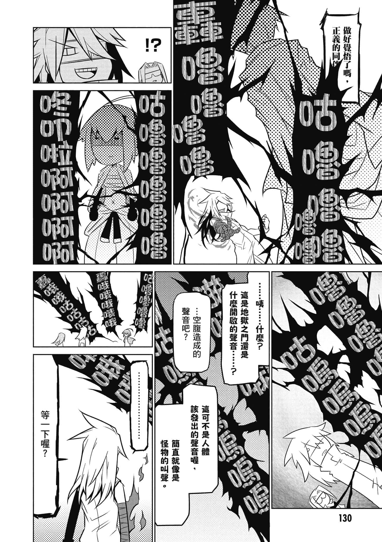 Page 131