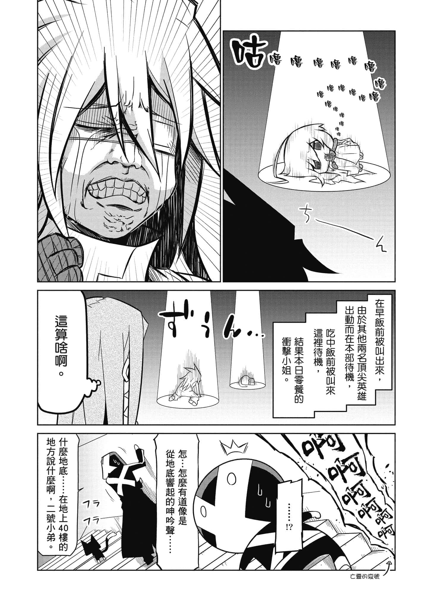 Page 133