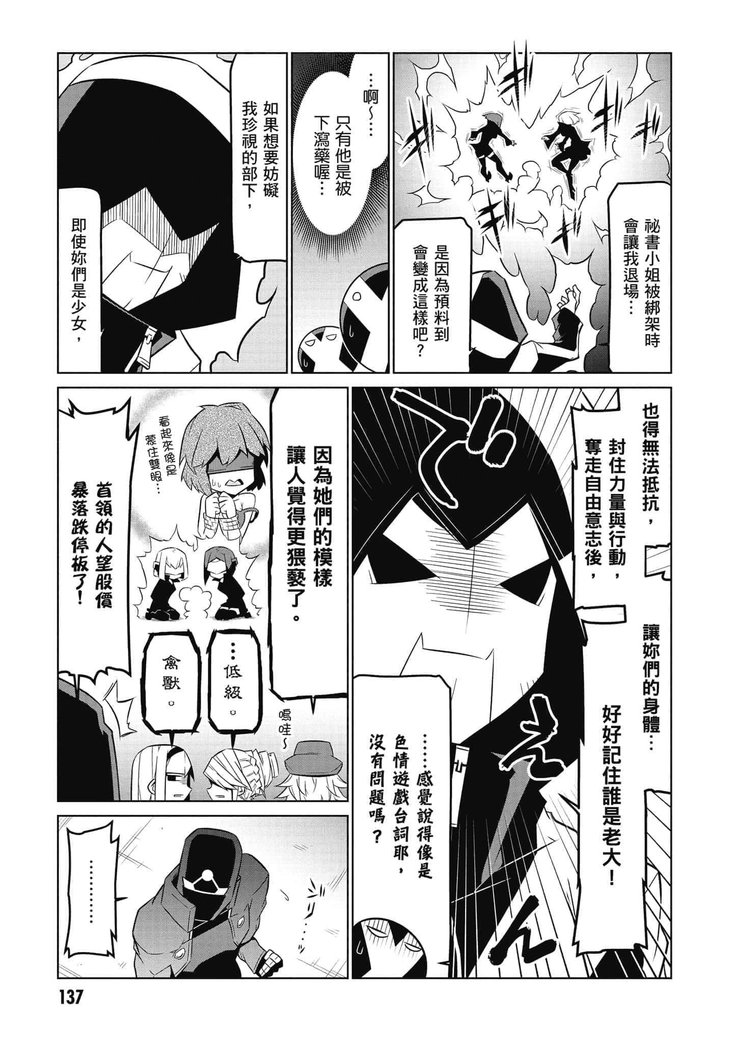 Page 138