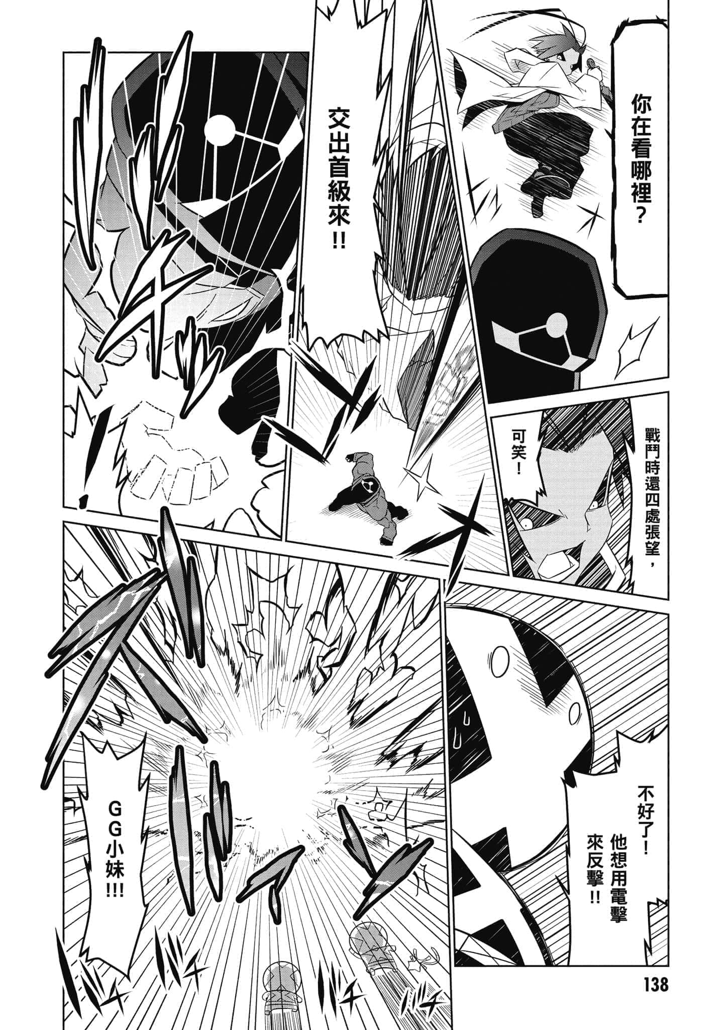 Page 139