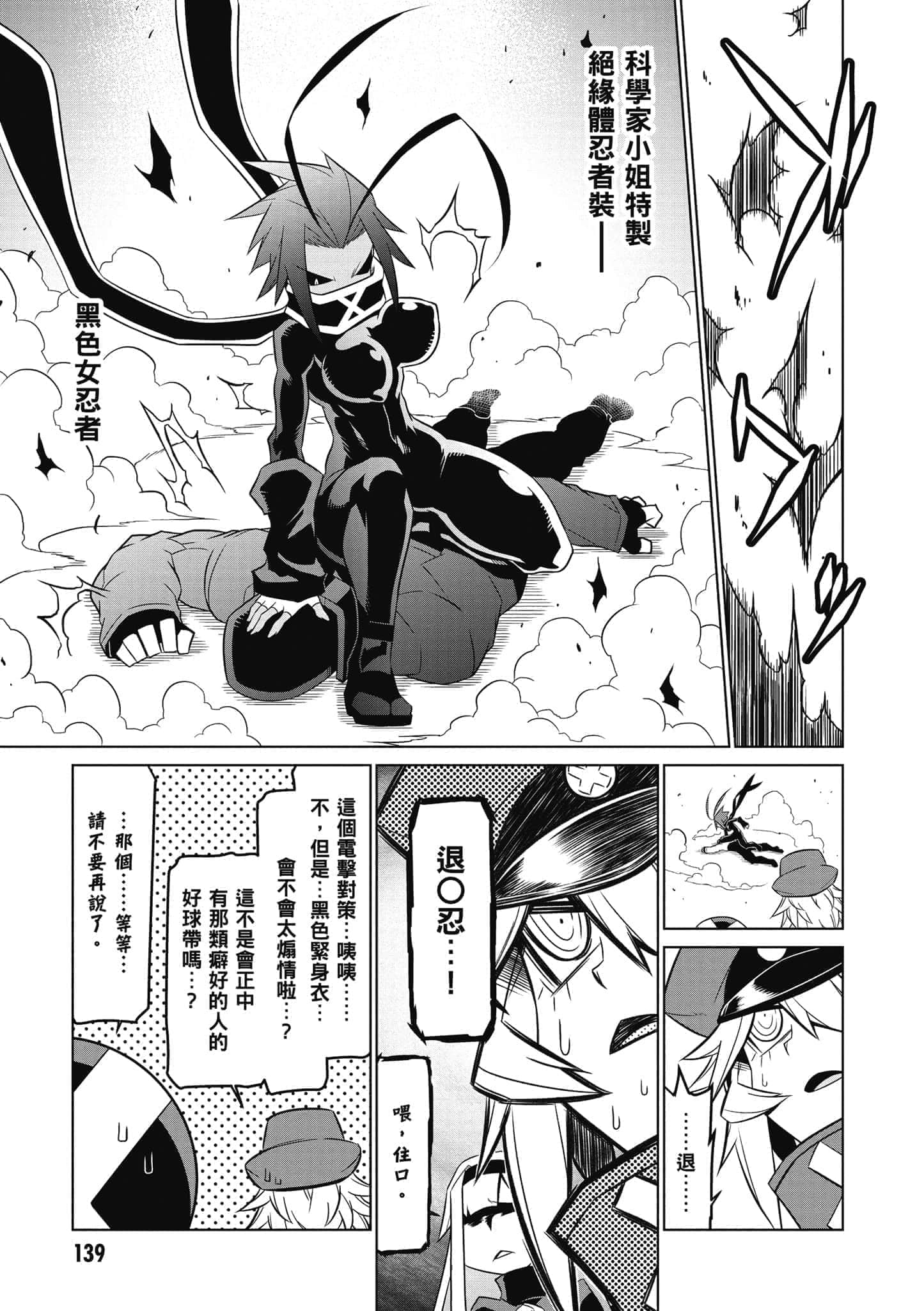 Page 140