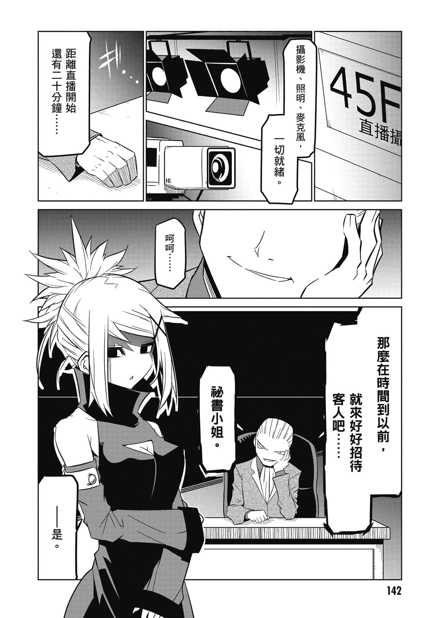 Page 143