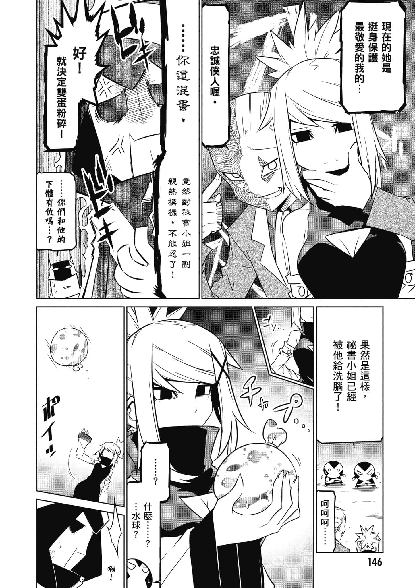 Page 147