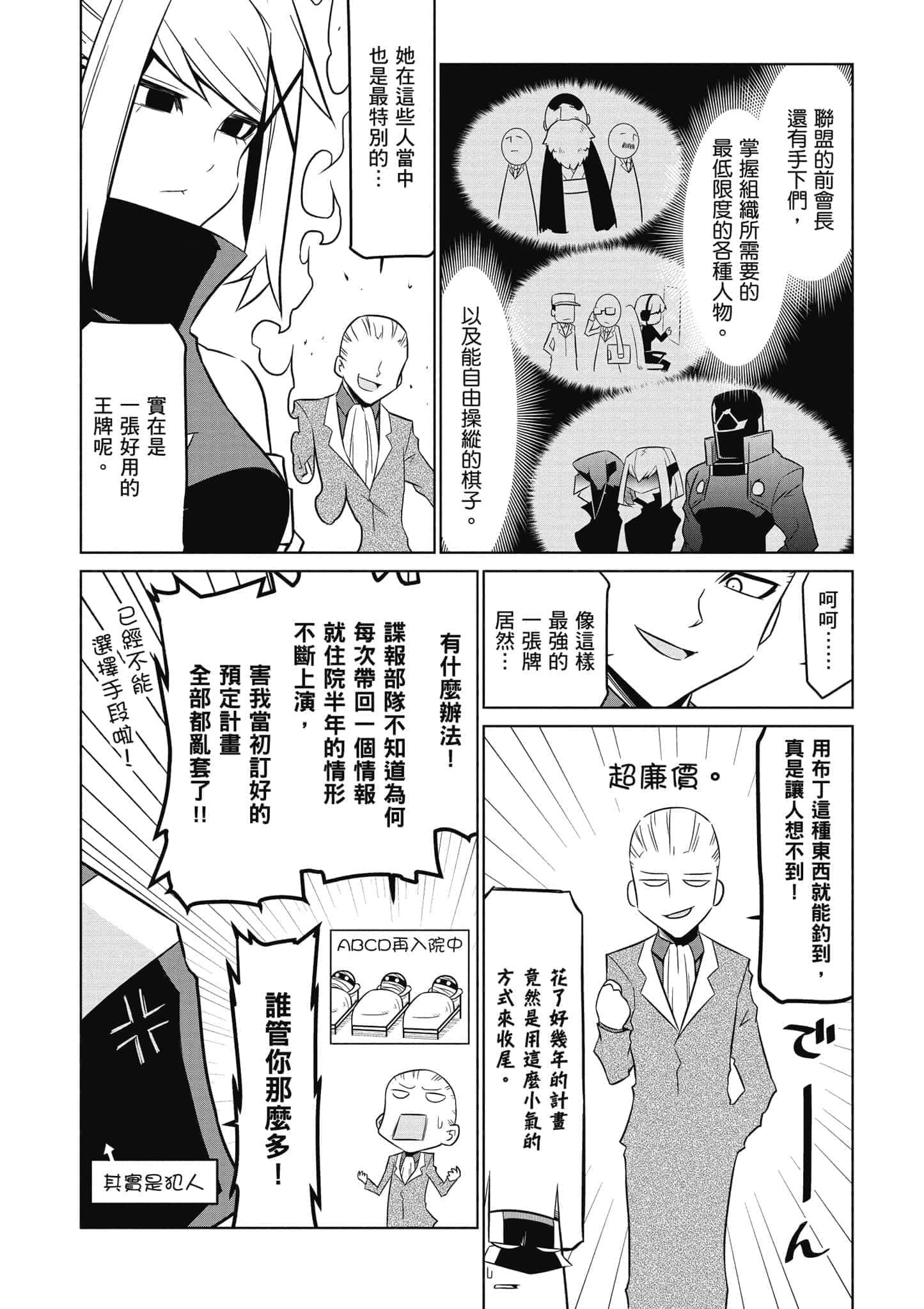 Page 151