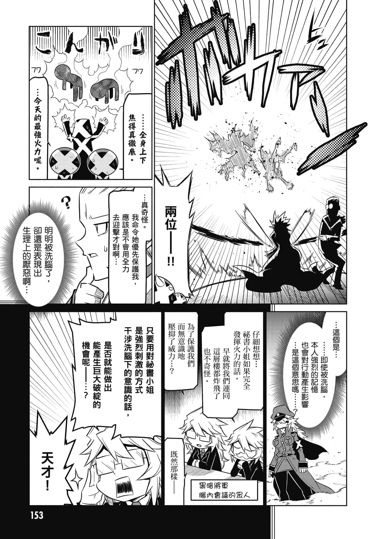 Page 154