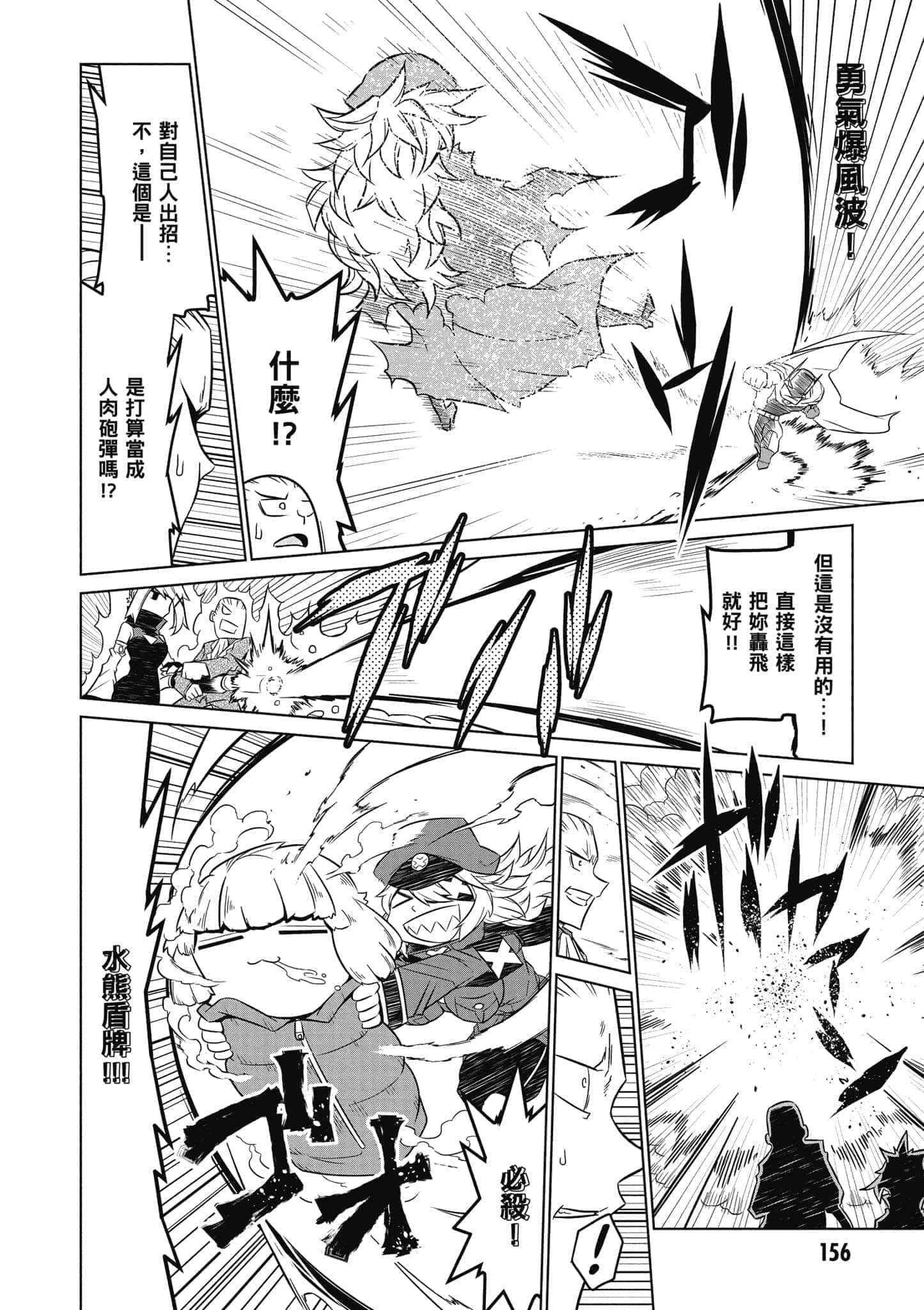 Page 157